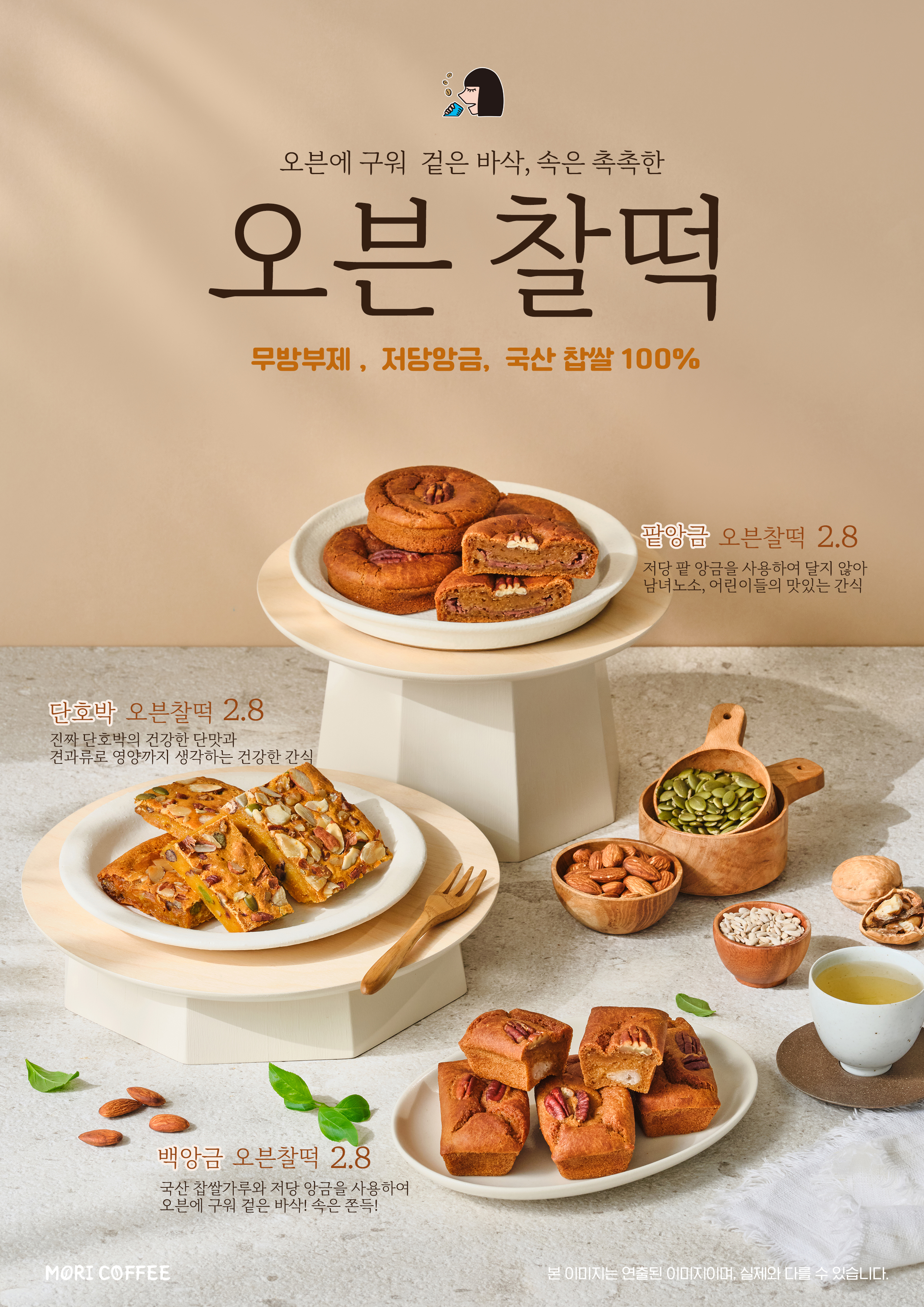 모리커피 경주동천점