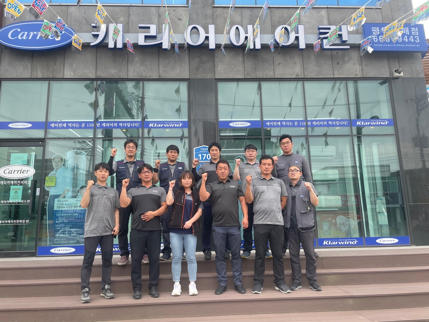 캐리어에어컨 평택중앙센터