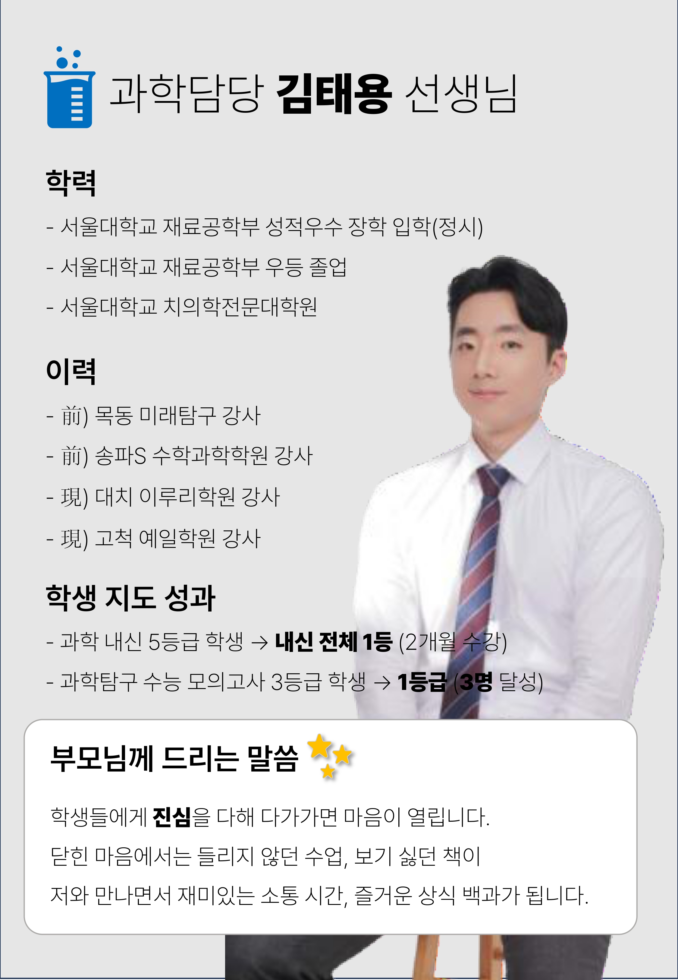 임쌤수학과학학원