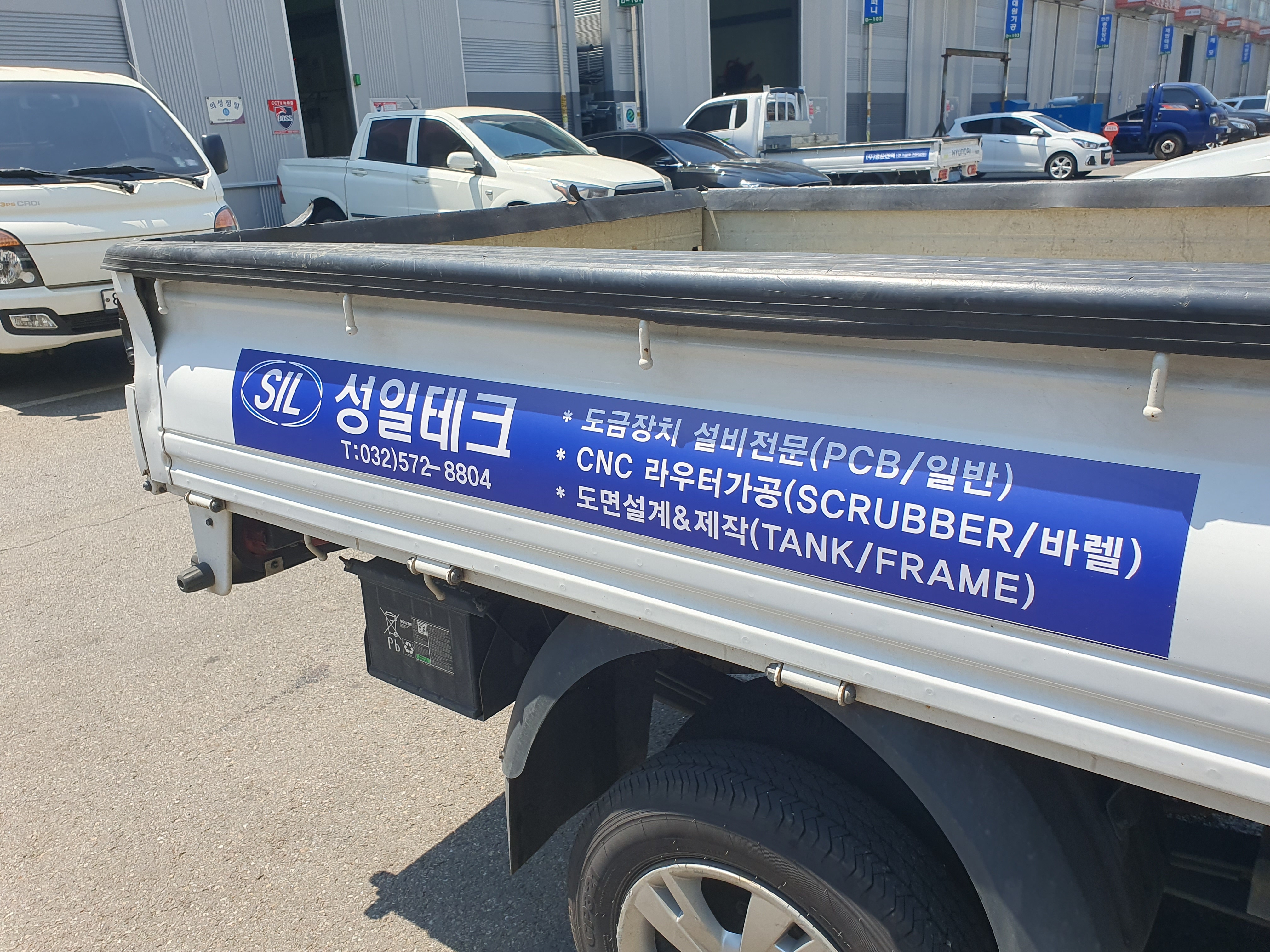 성일테크