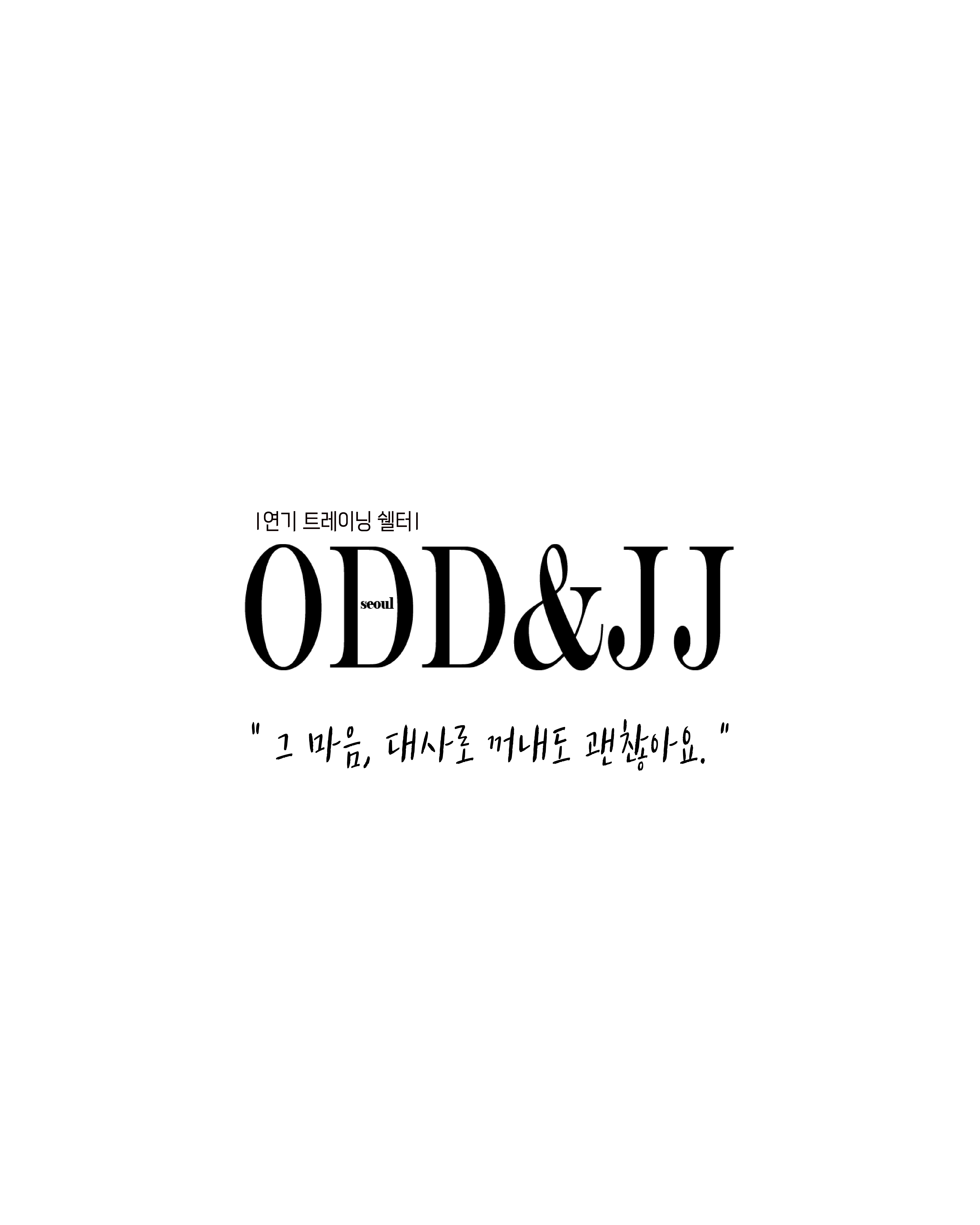 오드앤제이