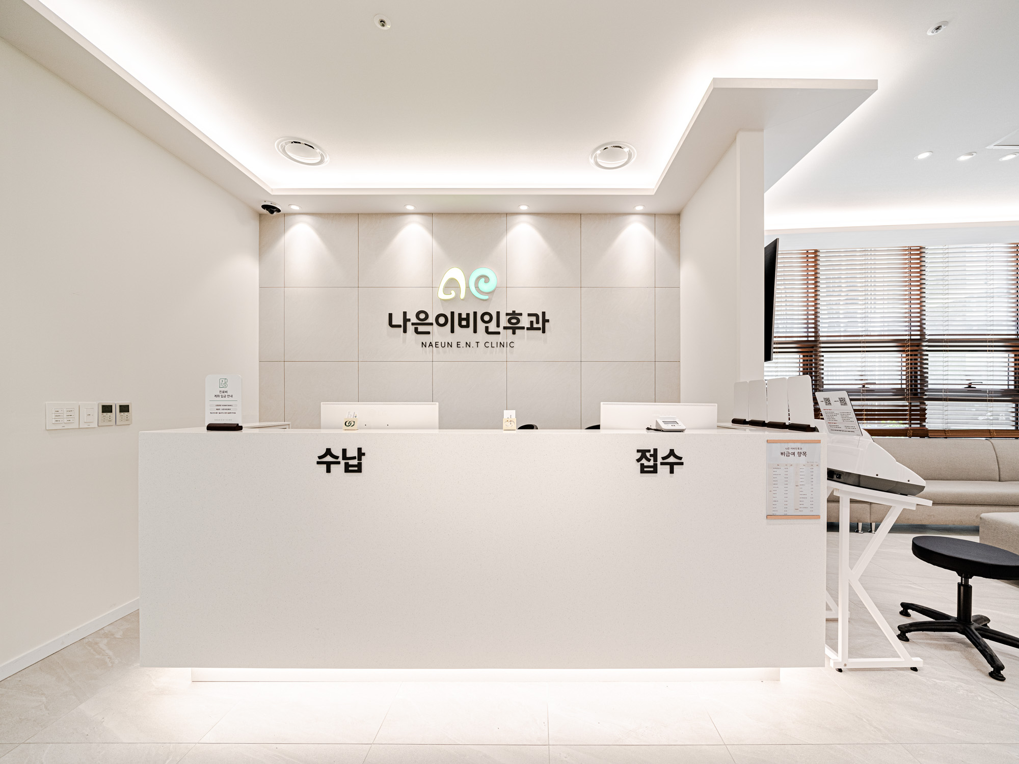 나은이비인후과의원