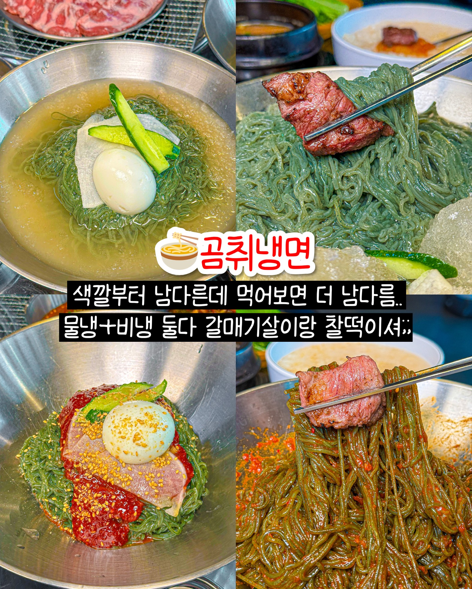 감나무골 함라산 갈매기 전주점