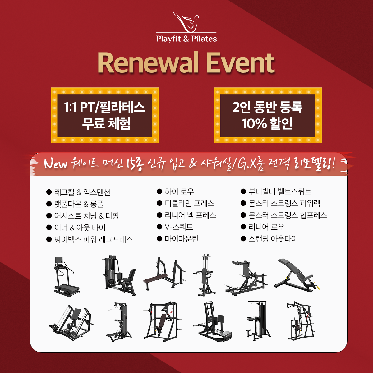 플레이핏&필라테스 반포점 내부 또는 관련 모습