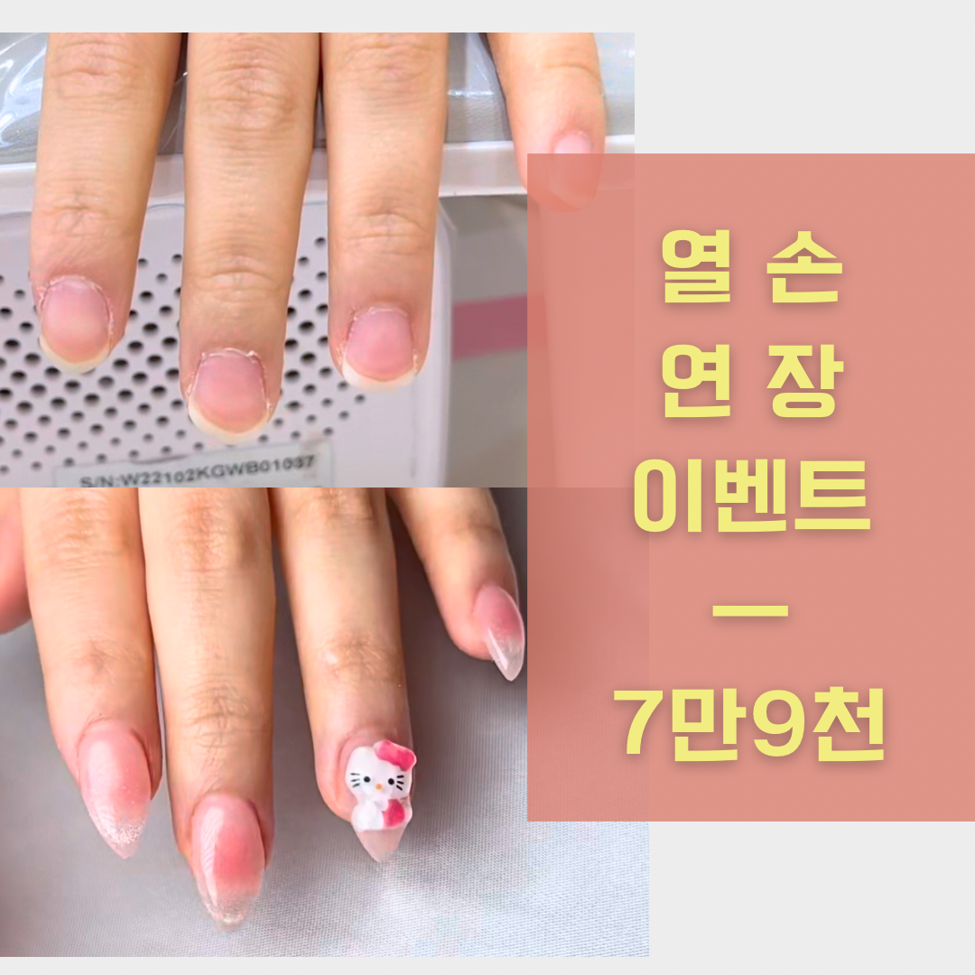 아이퀸네일 청라점