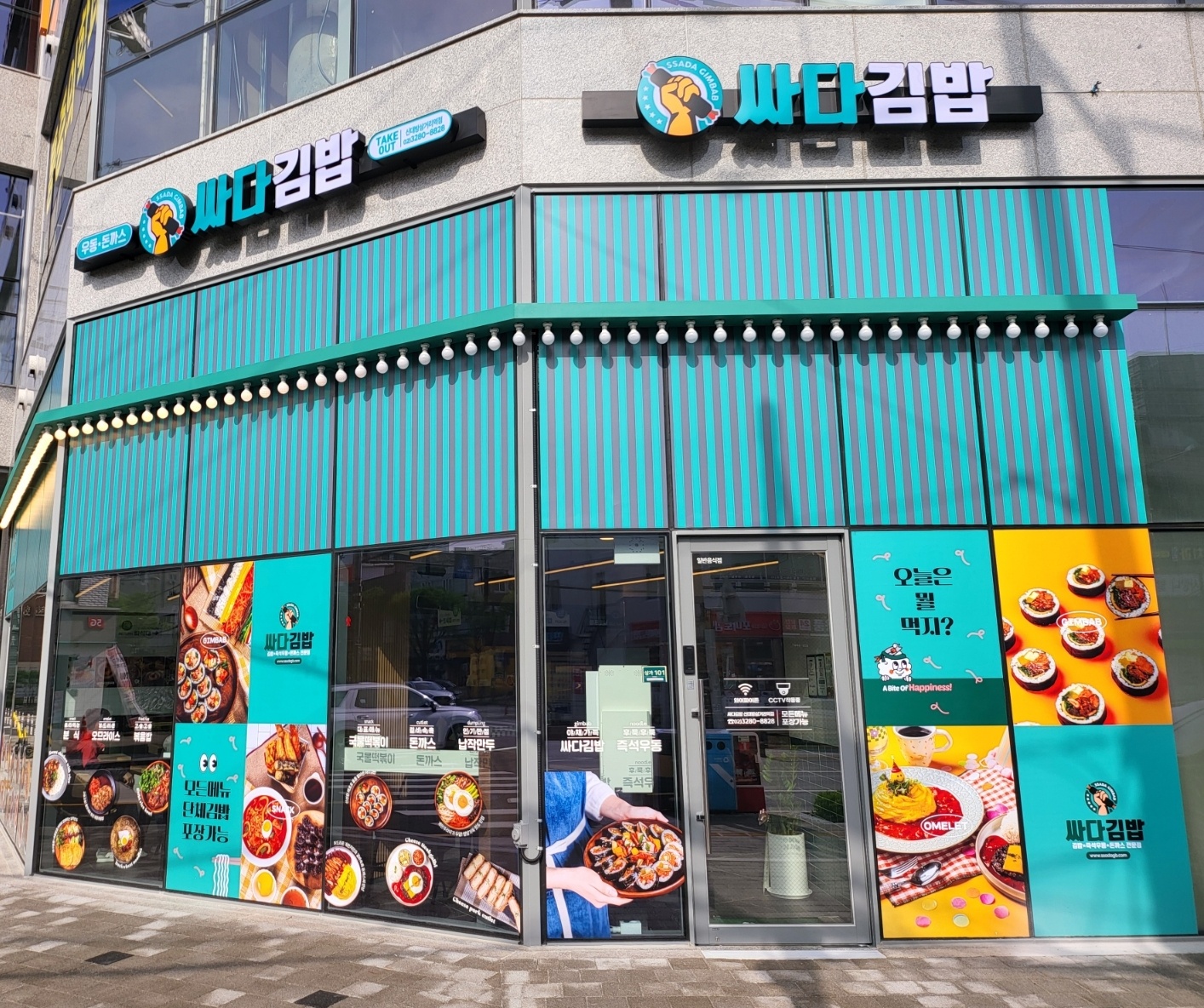 싸다김밥 신대방삼거리역점 내부 또는 관련 모습
