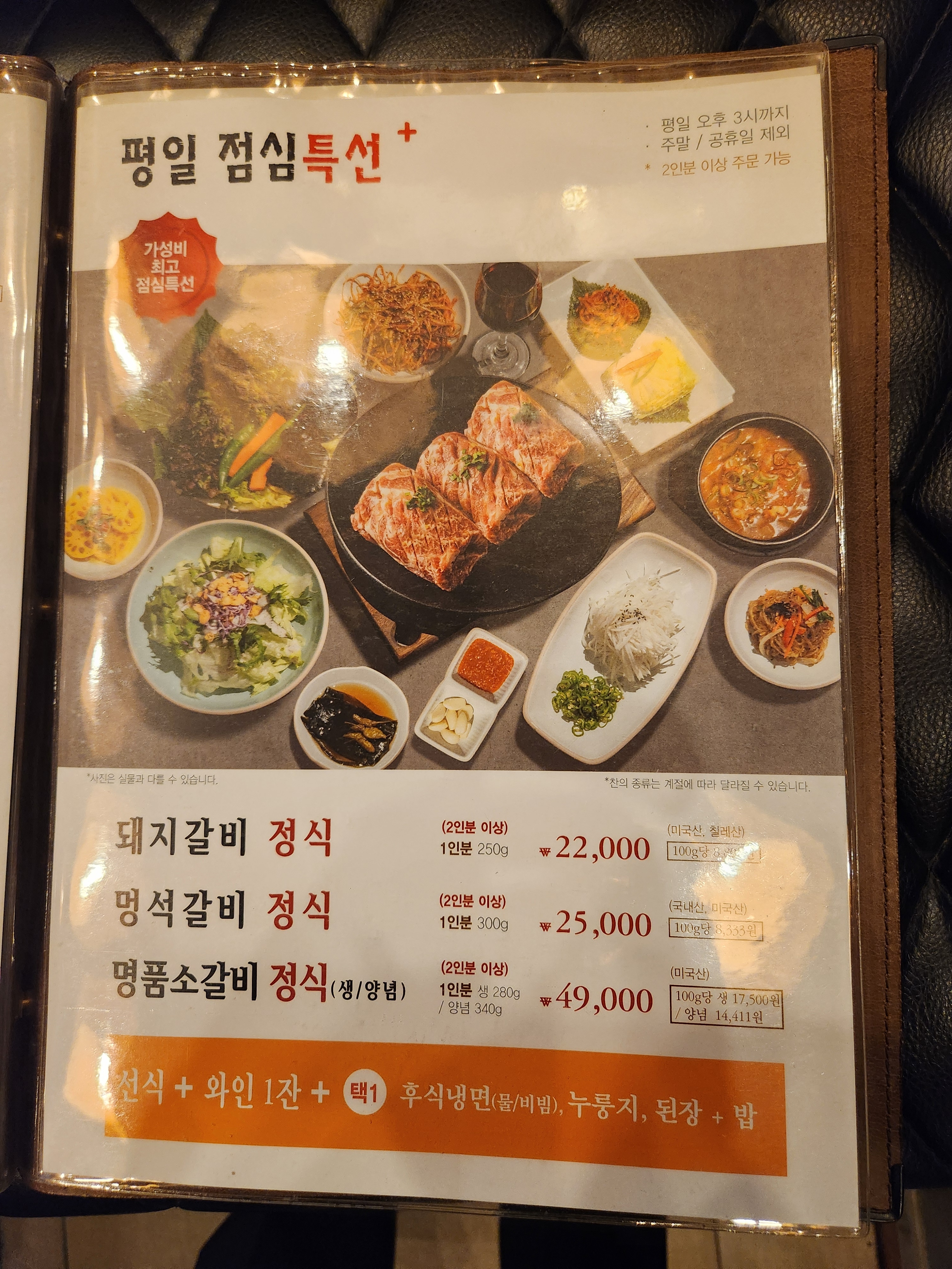 화사랑화로구이 송파점
