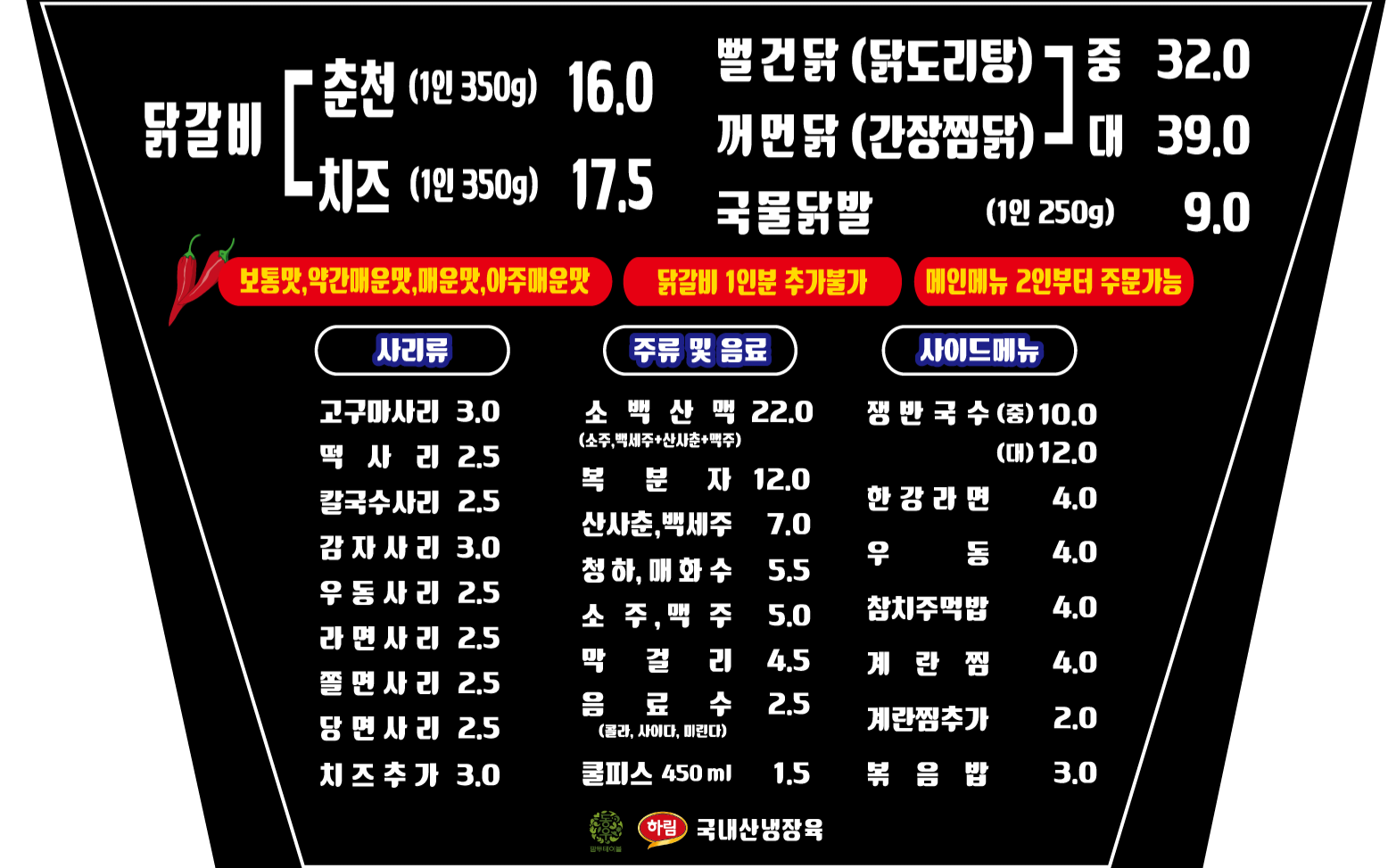 고급지닭 천안본점