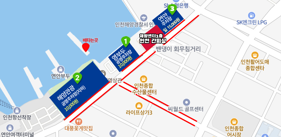 인천 칸피싱