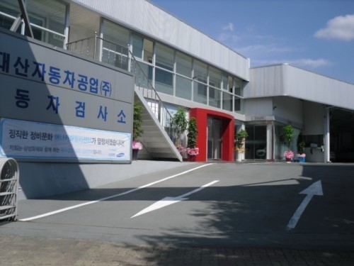애니카패밀리센터 대신자동차공업
