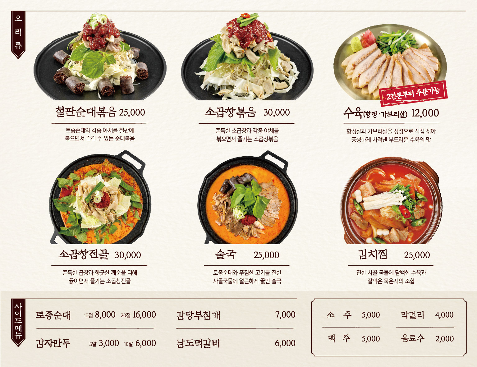 더진국 수육국밥 송도트리플스트리트점