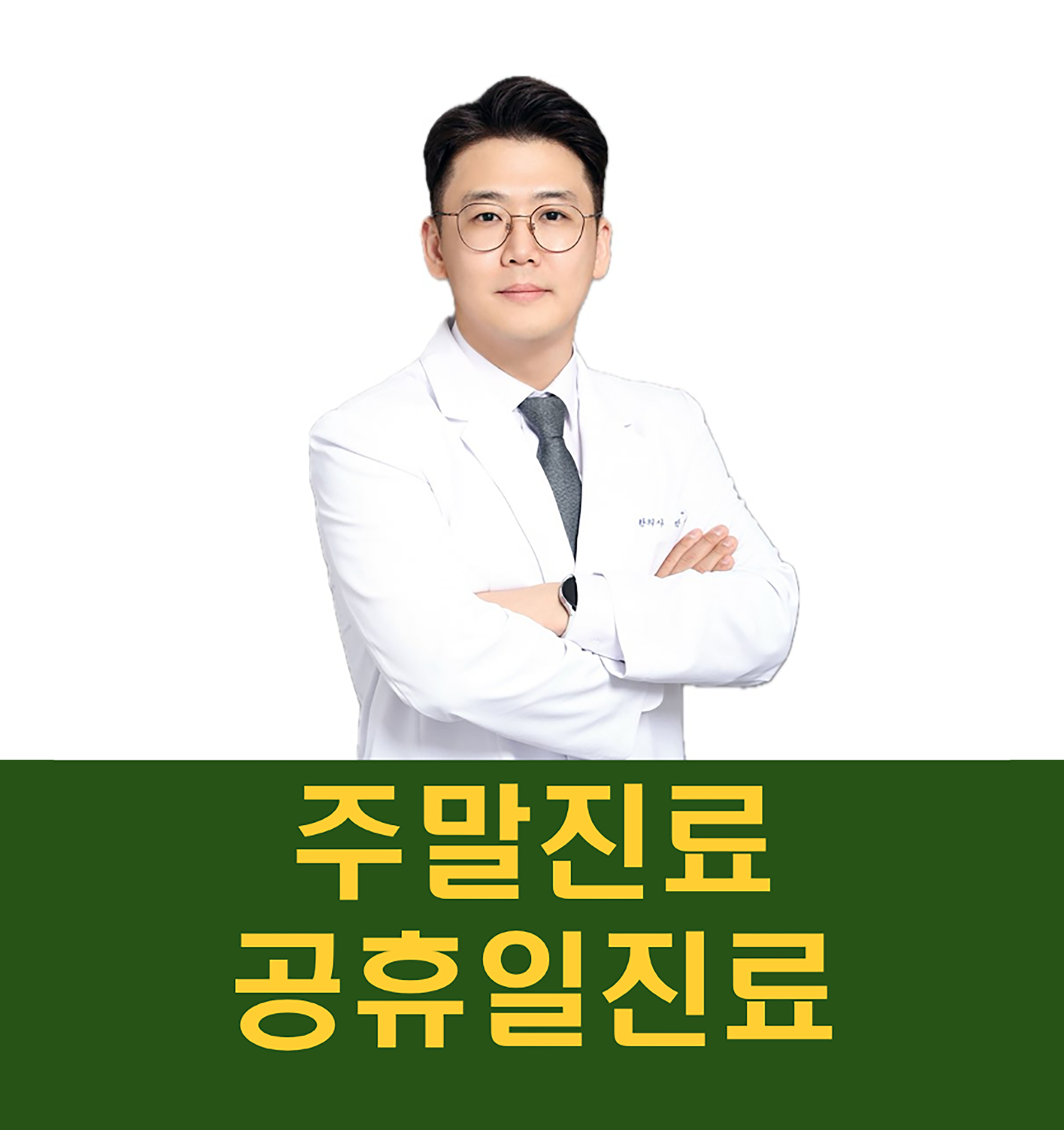 솔한의원