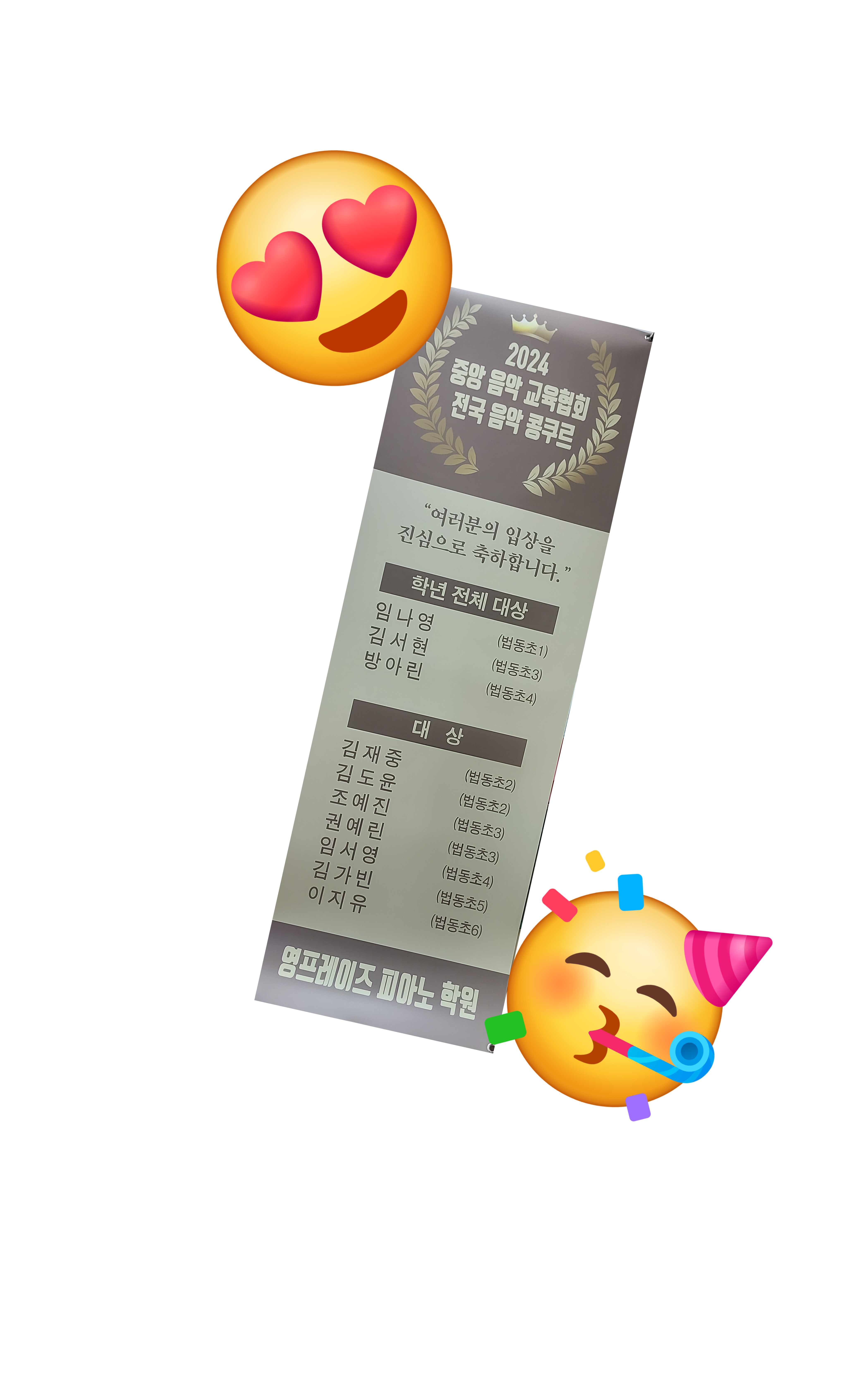 영프레이즈피아노학원