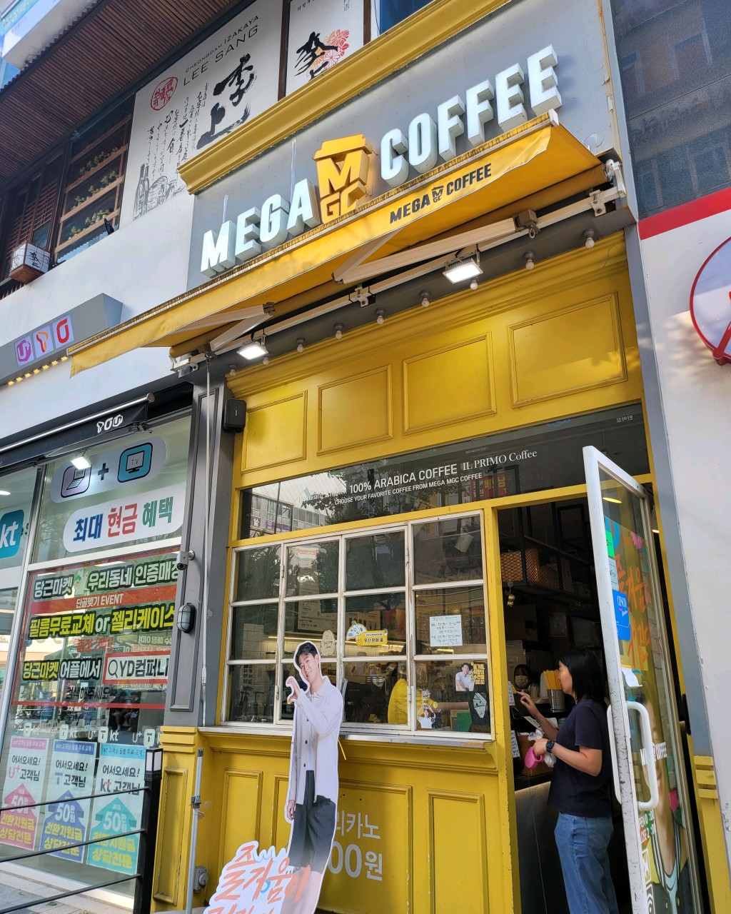 메가MGC커피 의정부민락점