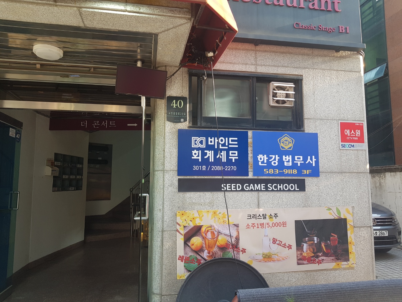 한강법무사