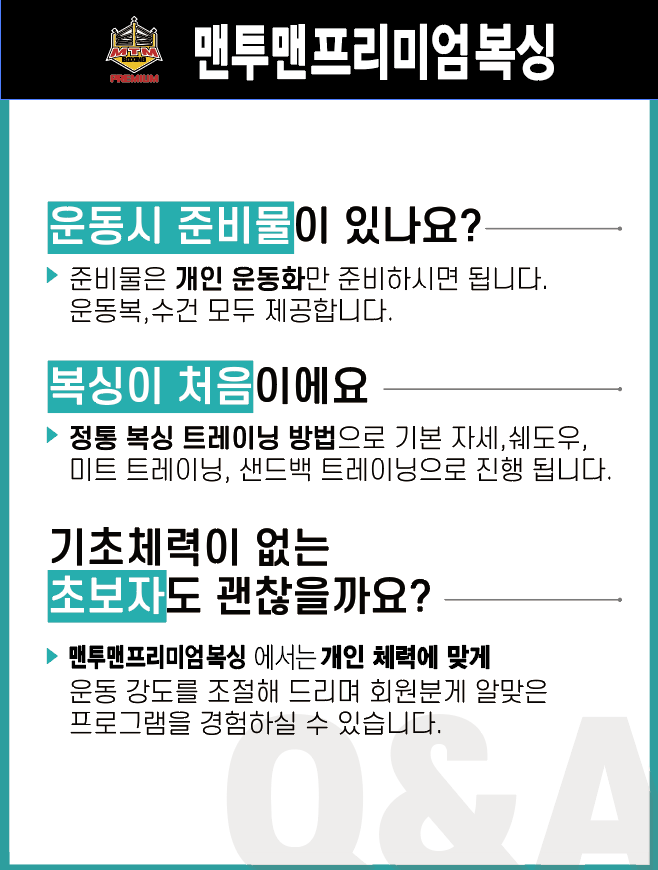 경기도 과천시 별양상가로 복싱체육관 맨투맨 프리미엄 복싱 내부 모습 3
