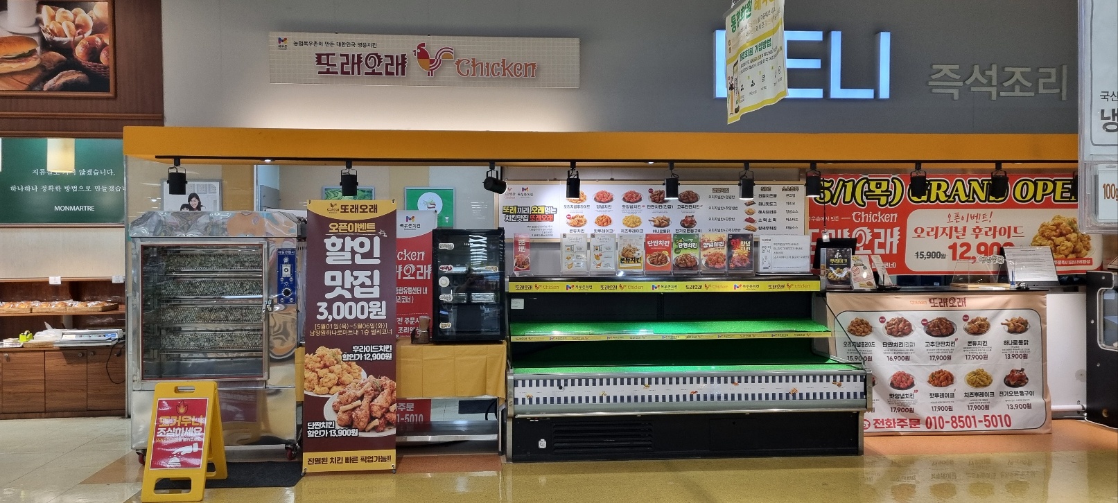 또래오래 남창원하나로마트점