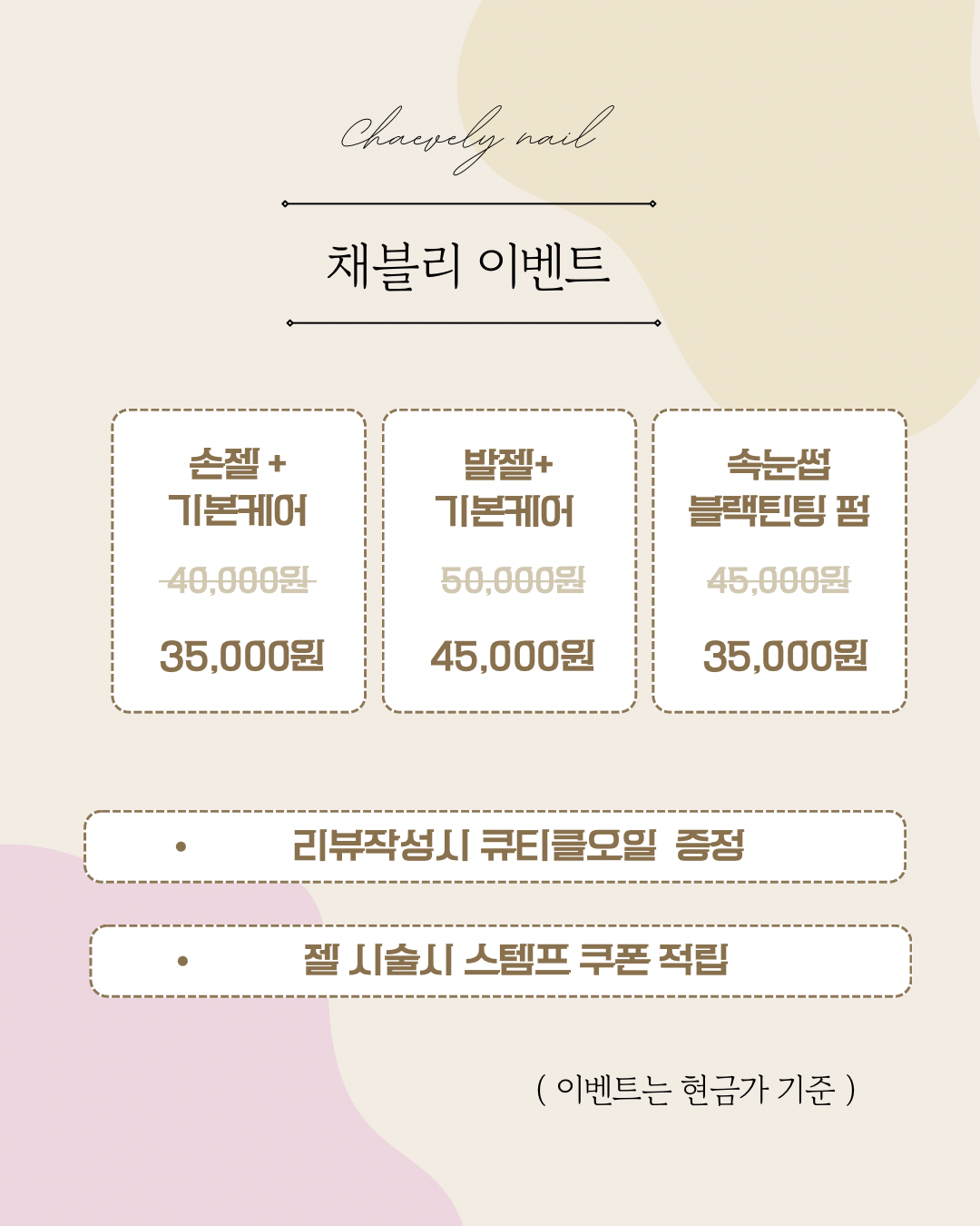 채블리네일