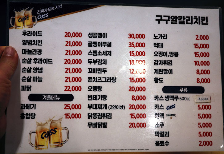 구구알칼리치킨
