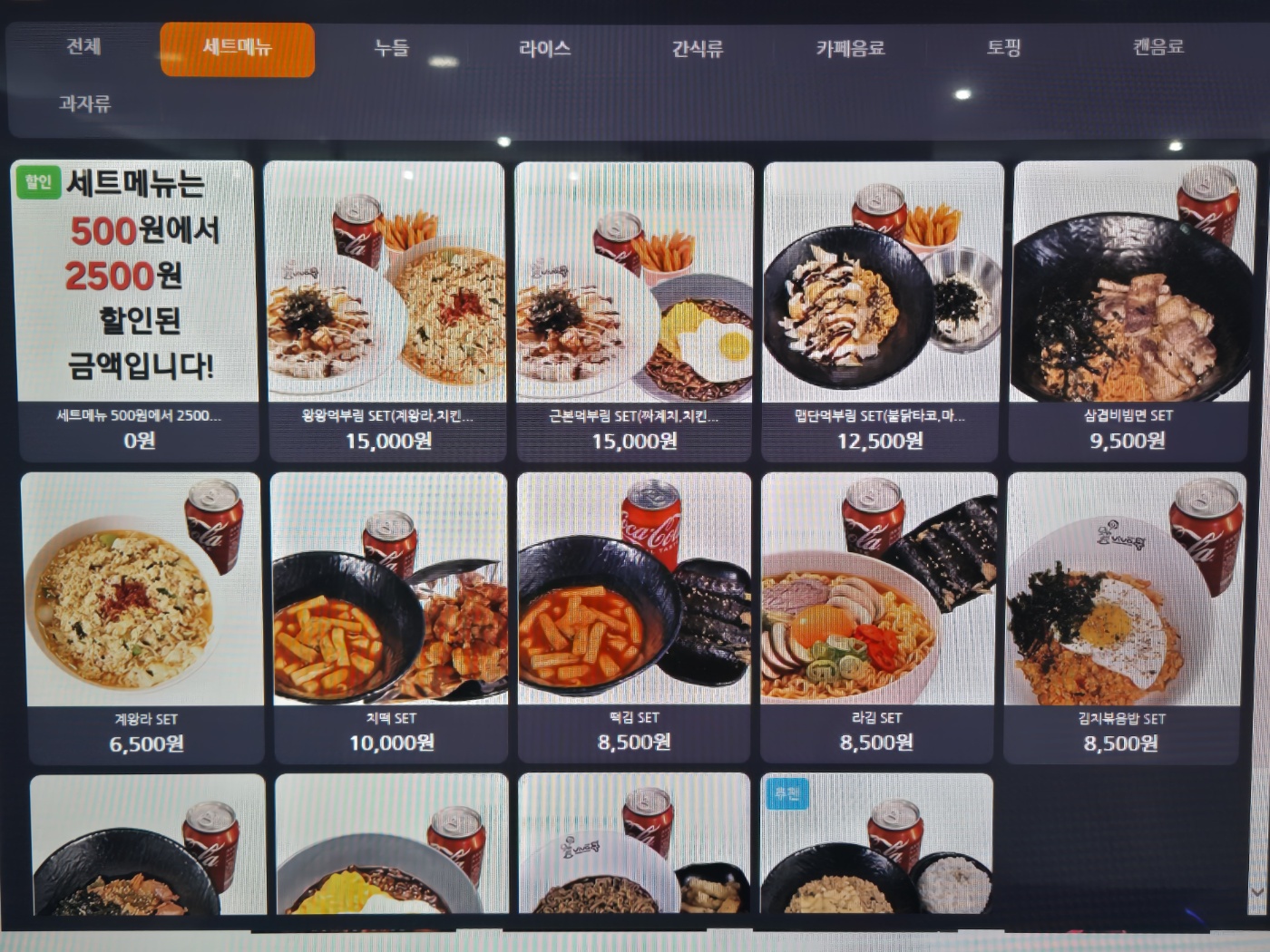 쇼타임PC방 인계점
