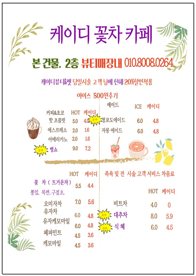 케이디뷰티&펫 신중동점 대표 이미지
