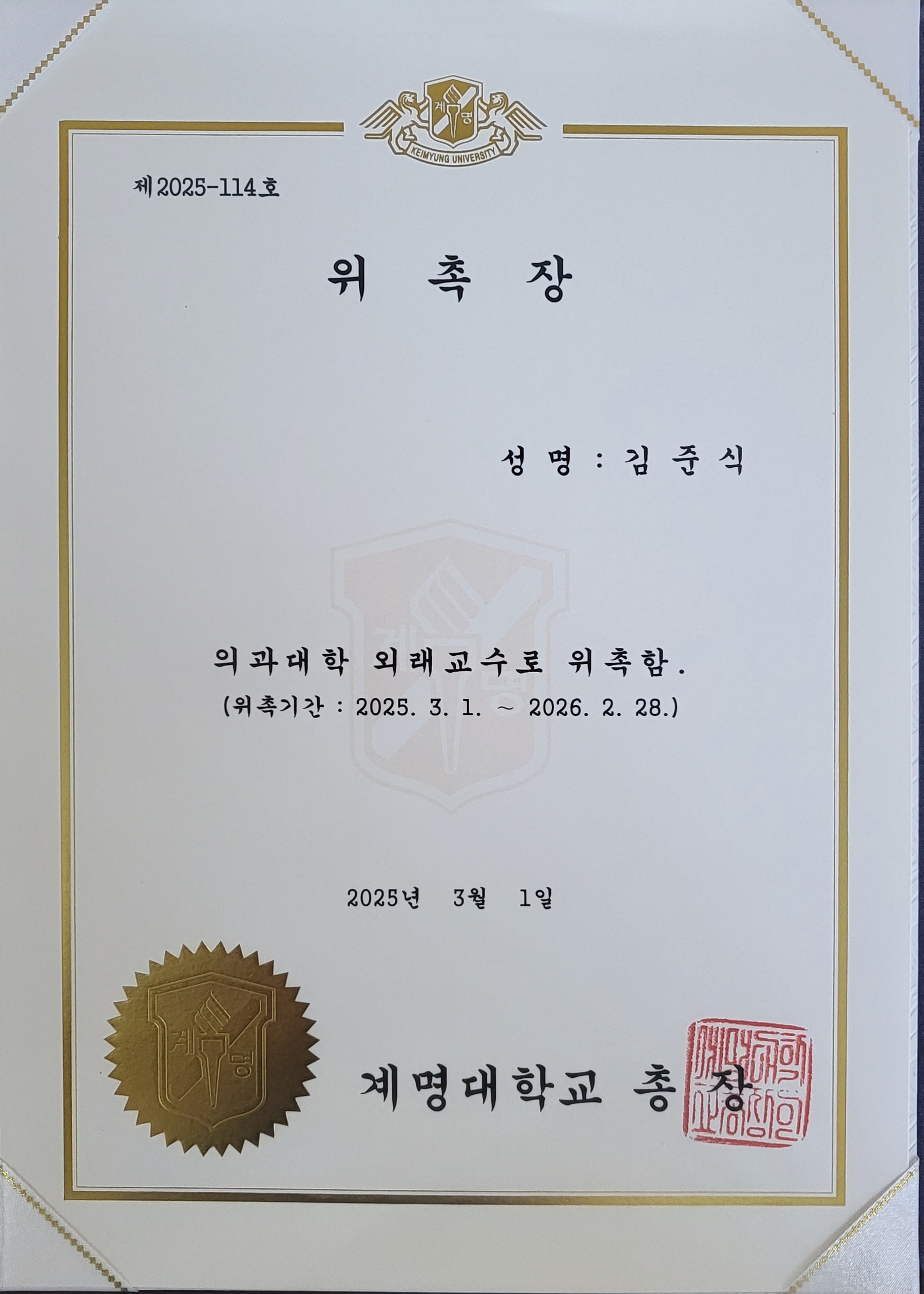 수성신경과의원