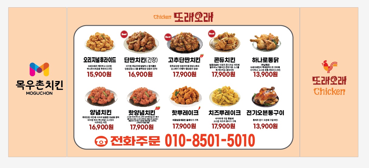또래오래 남창원하나로마트점