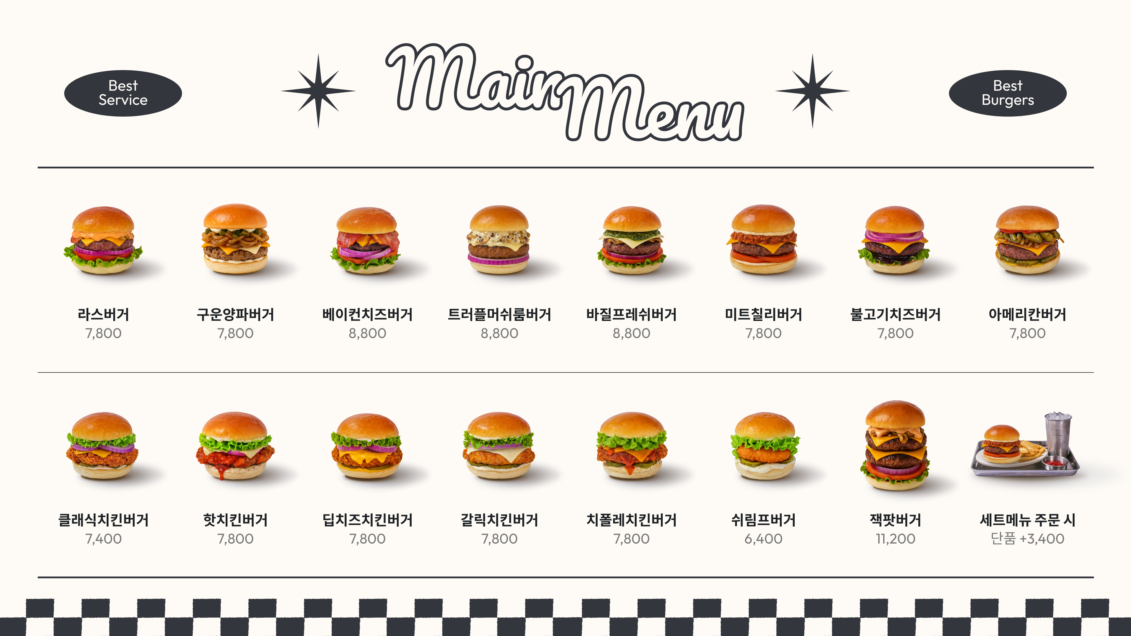 라스버거스 아주대점