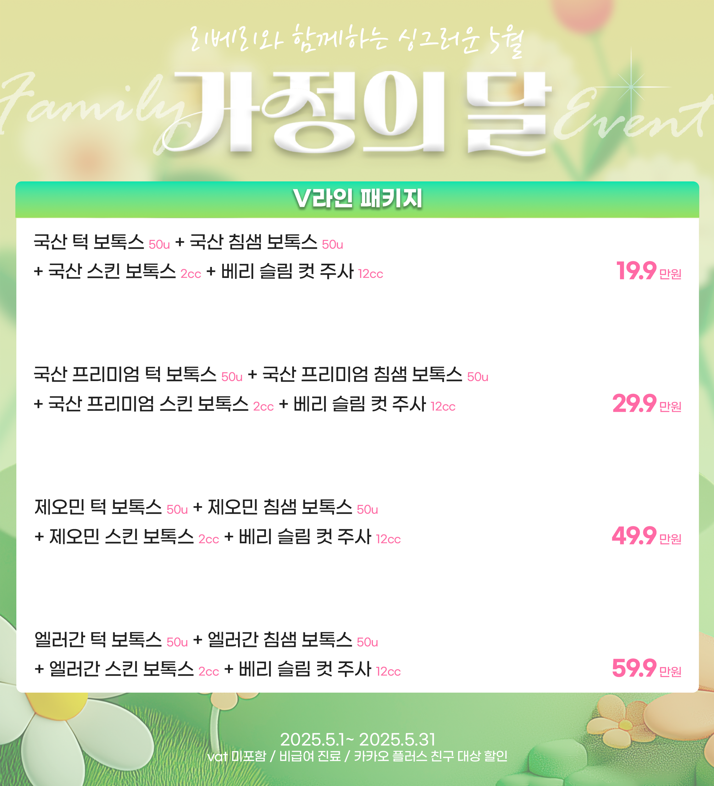 리베리의원 명동점 대표 이미지