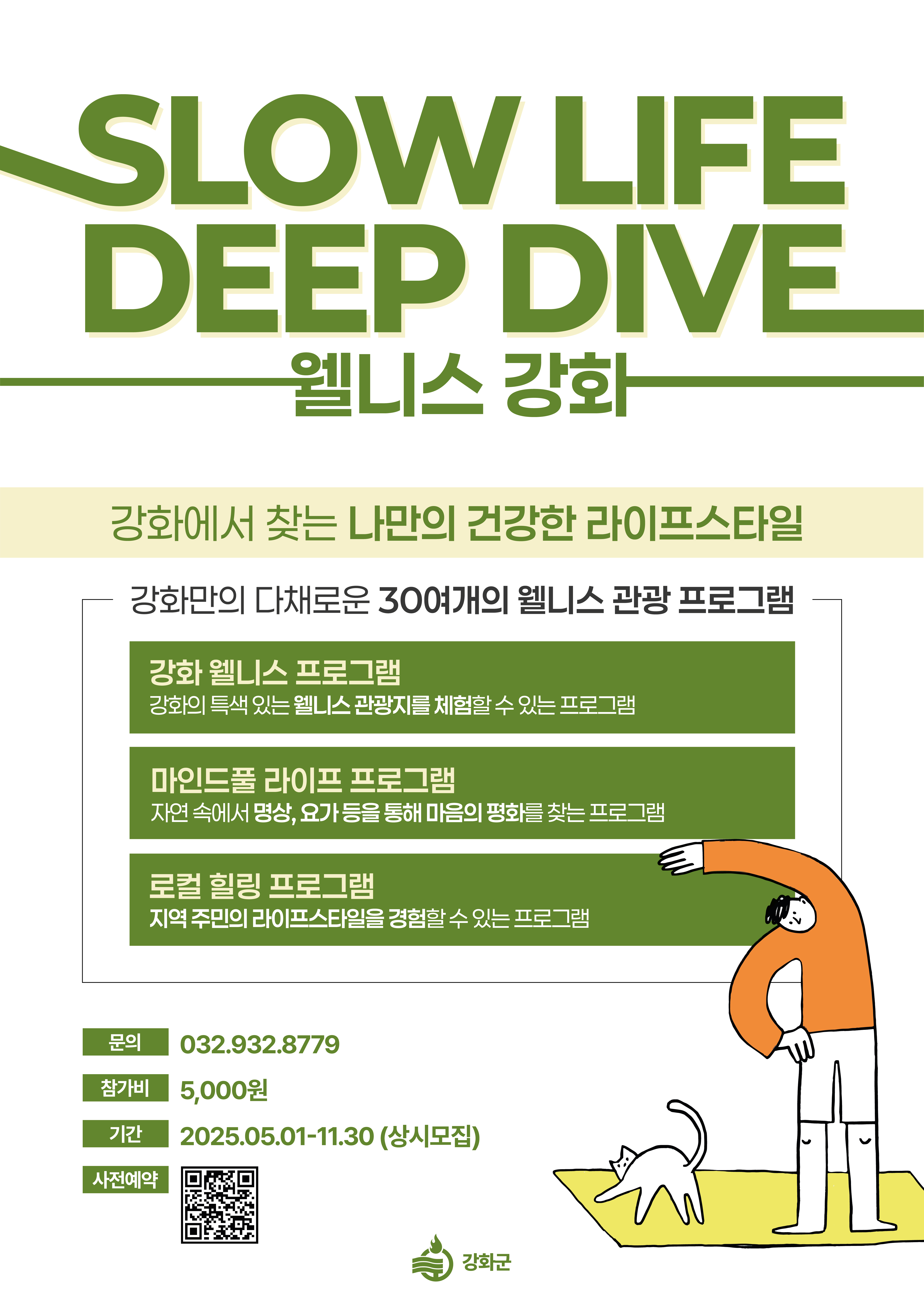 협동조합 청풍