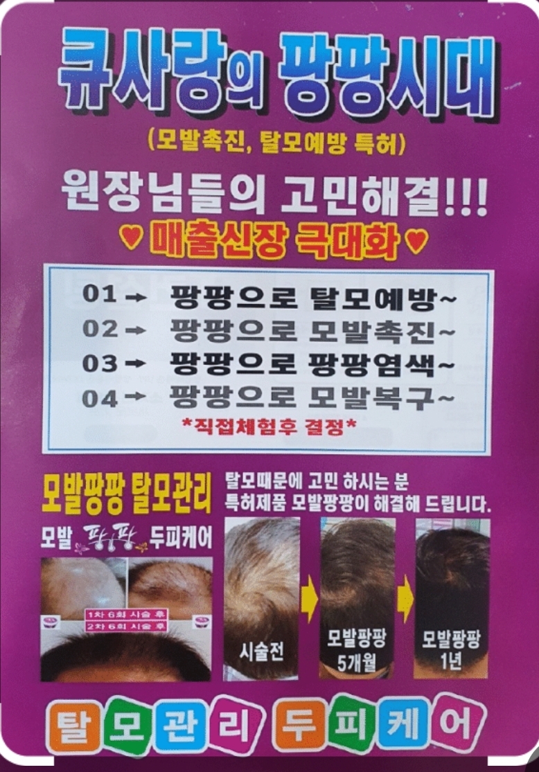 큐사랑 죽전아울렛점