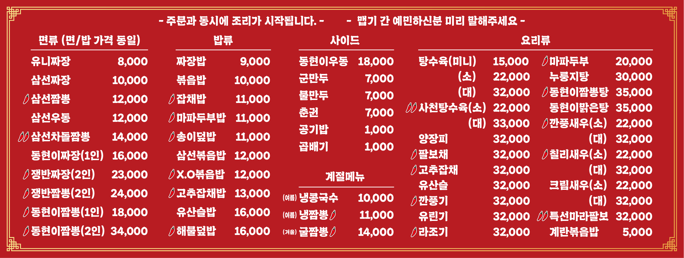 동현각