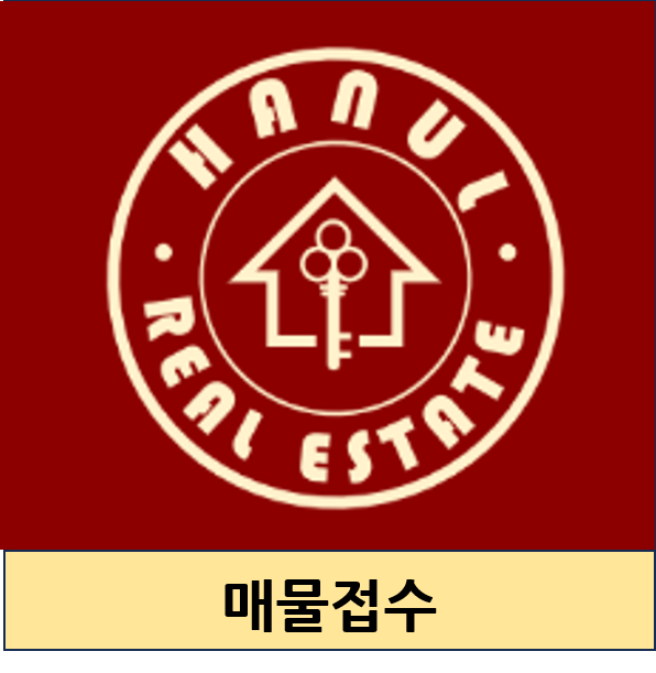 한울공인중개사사무소