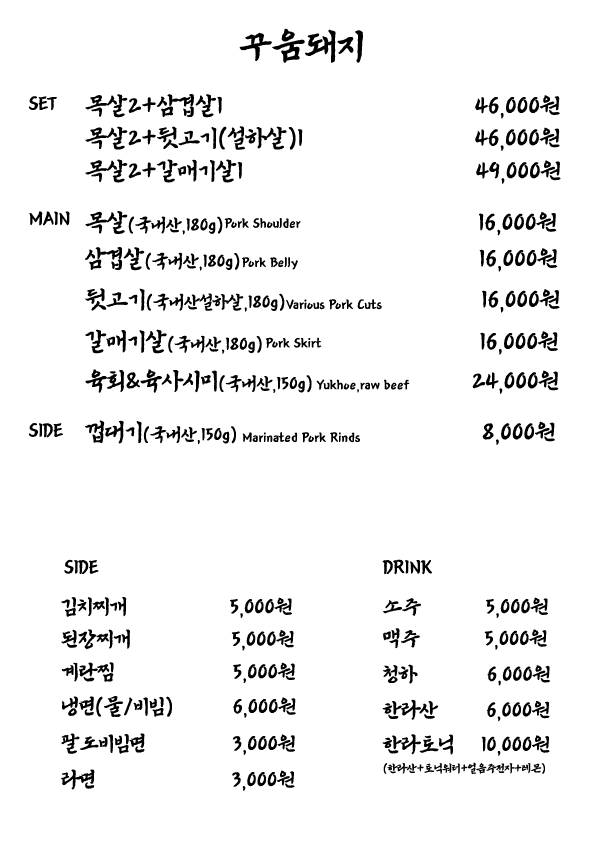 꾸움돼지