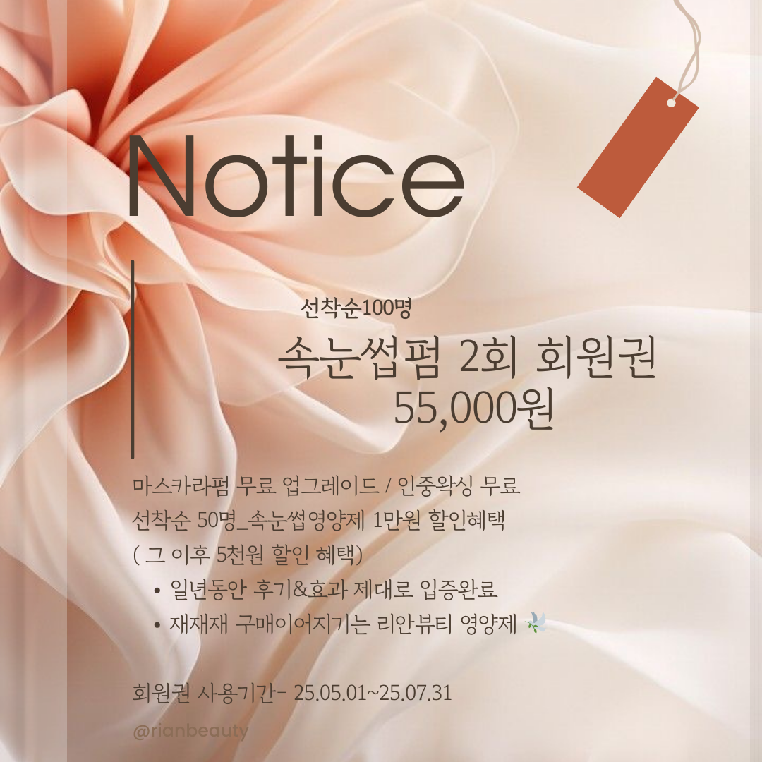 리안뷰티