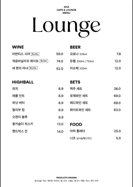 아하카페앤라운지