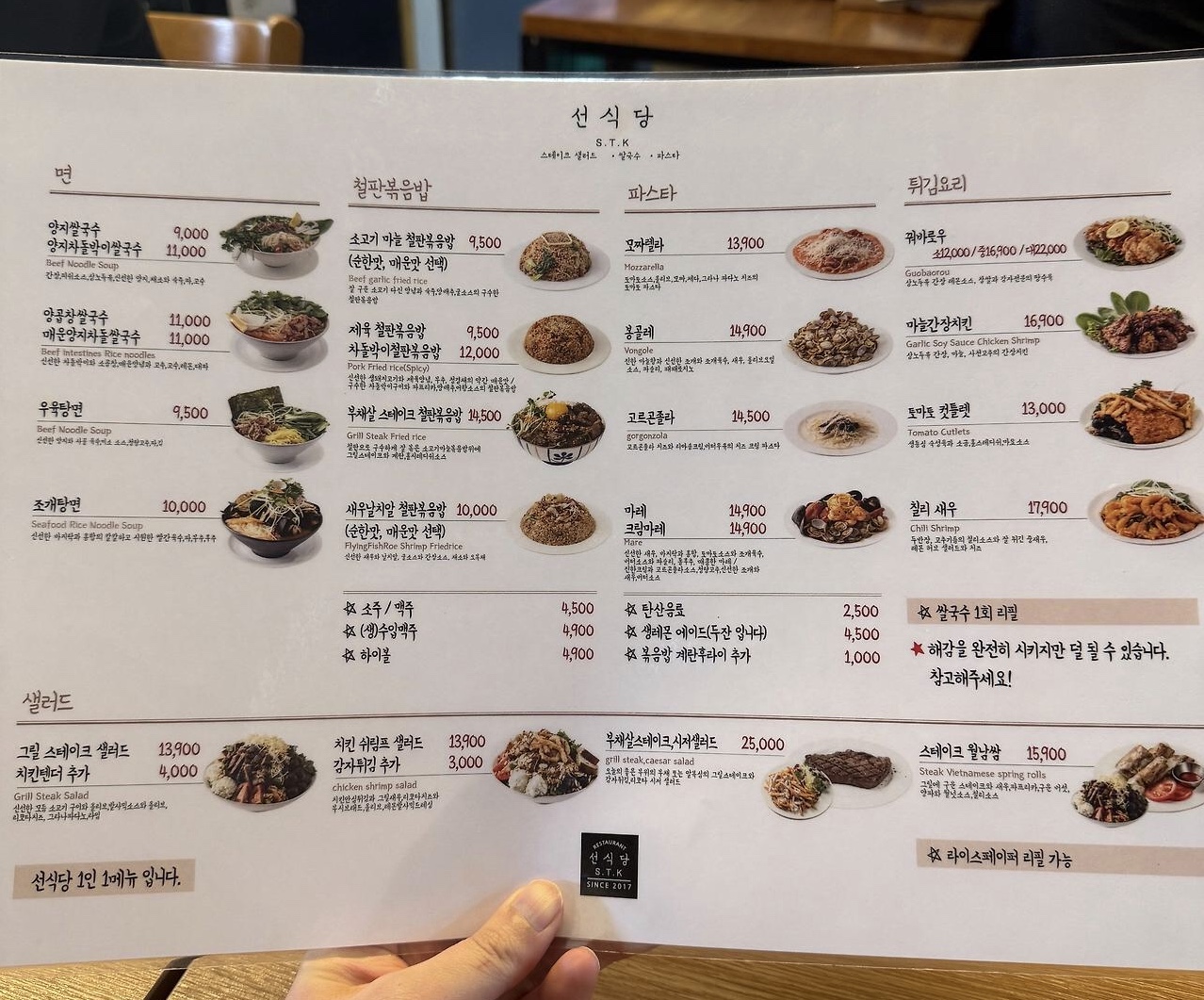 선식당 행신 본점