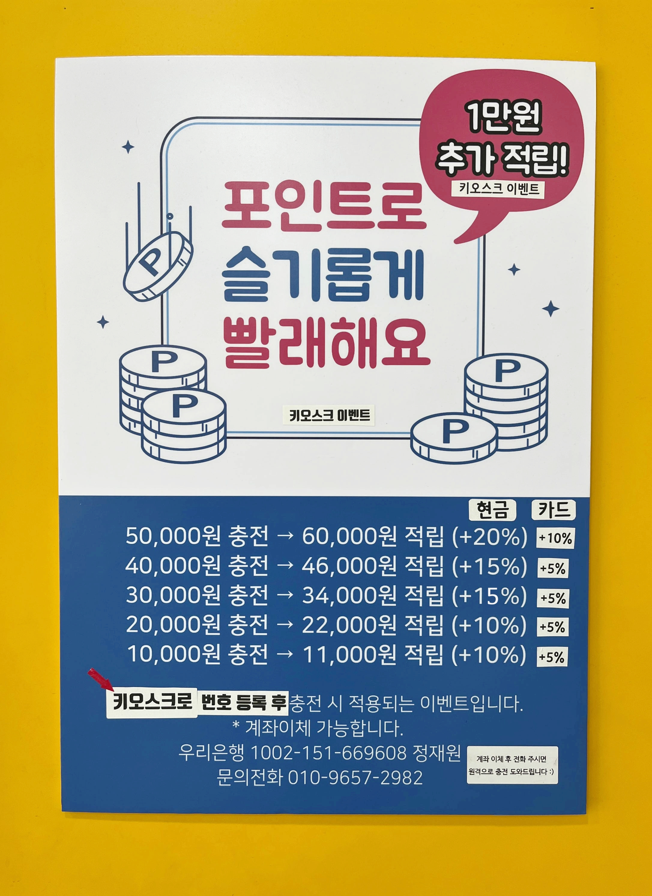 워시엔조이 셀프빨래방 화성남양점