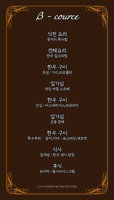 한우오마카세우리