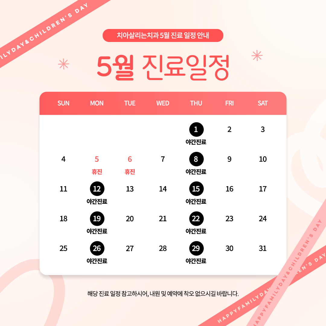 치아살리는치과의원 대표 이미지