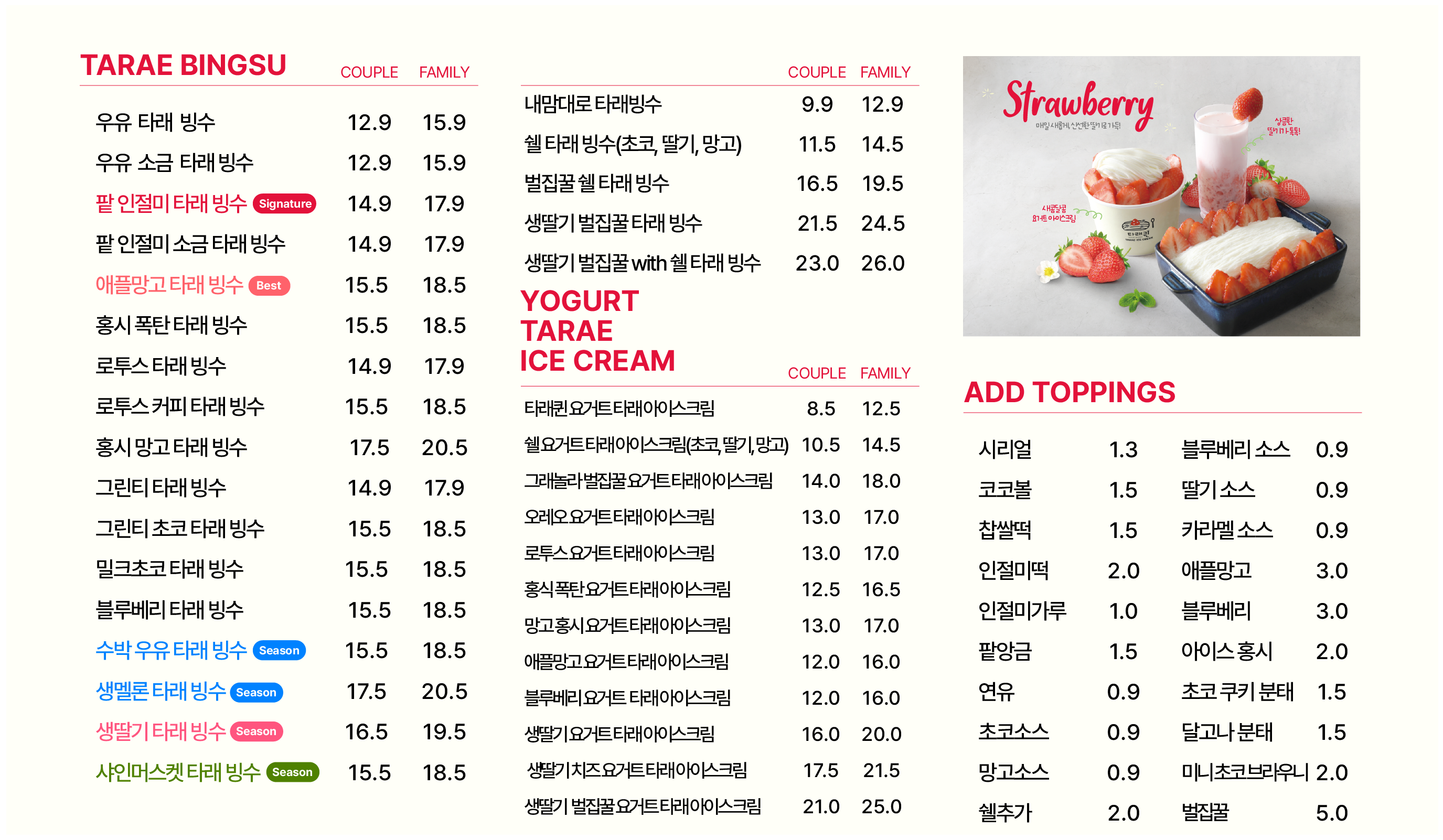 타래퀸 압구정로데오점