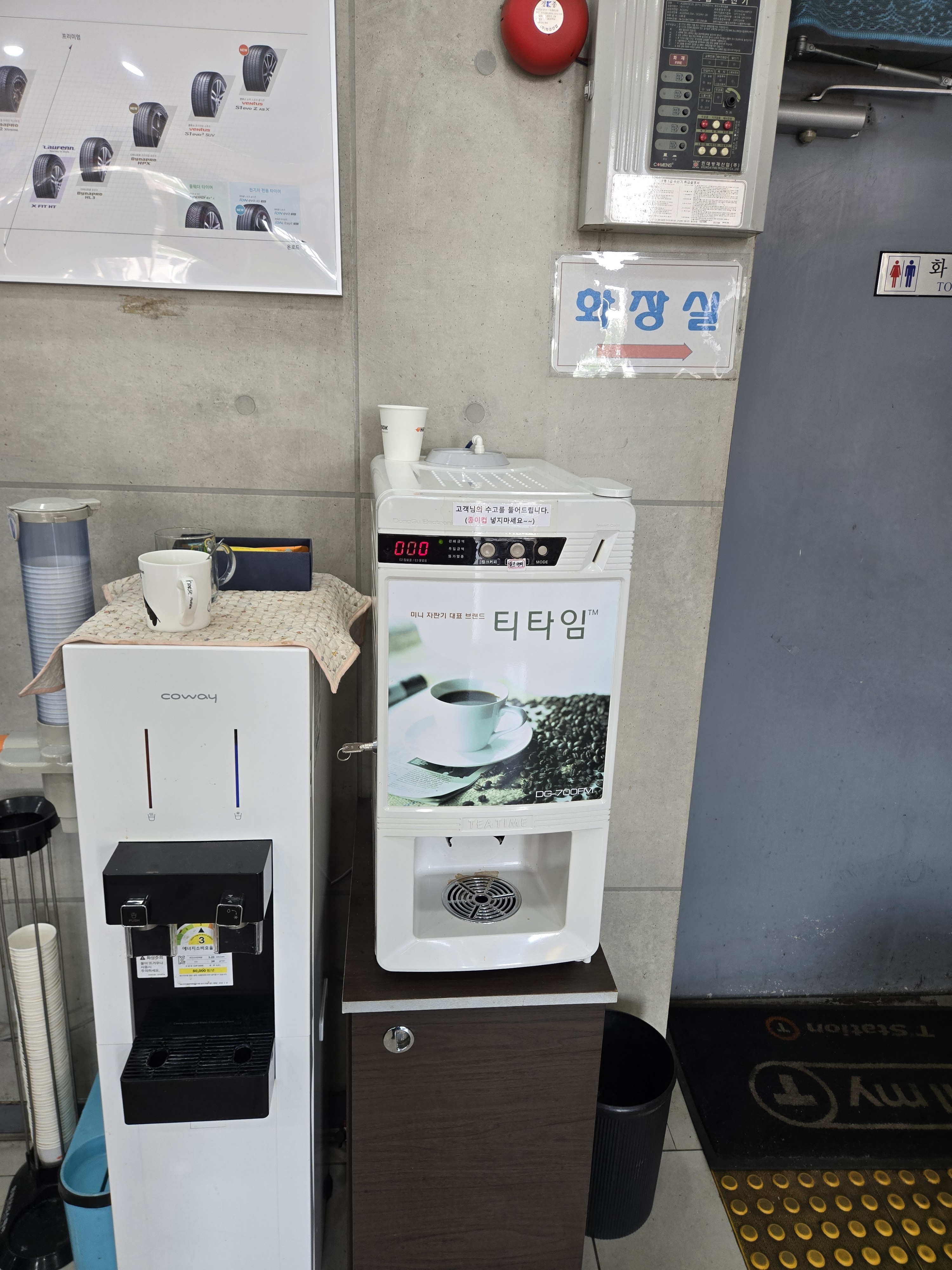 티스테이션 소계점 대표 이미지