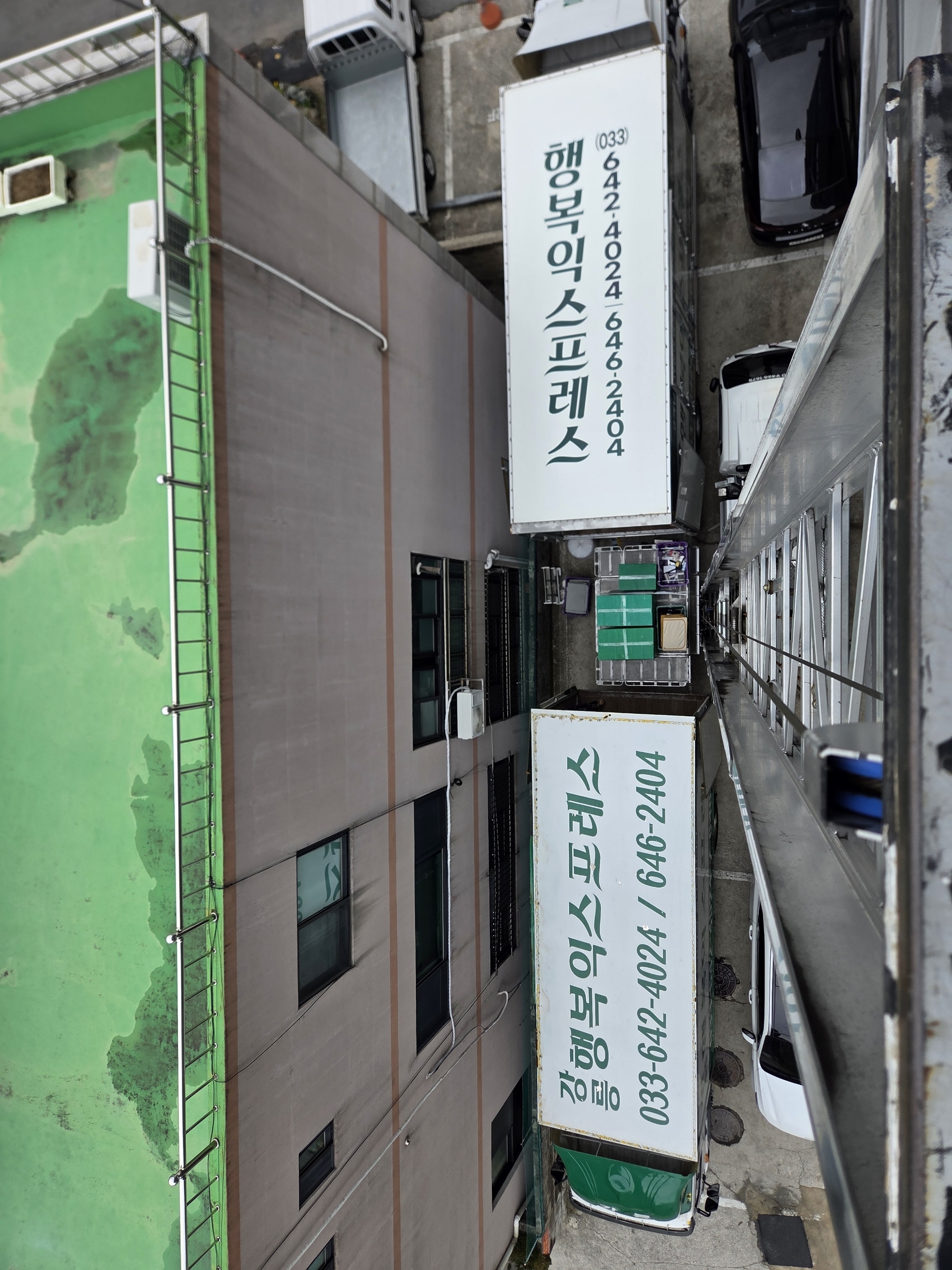 행복익스프레스 대표 이미지