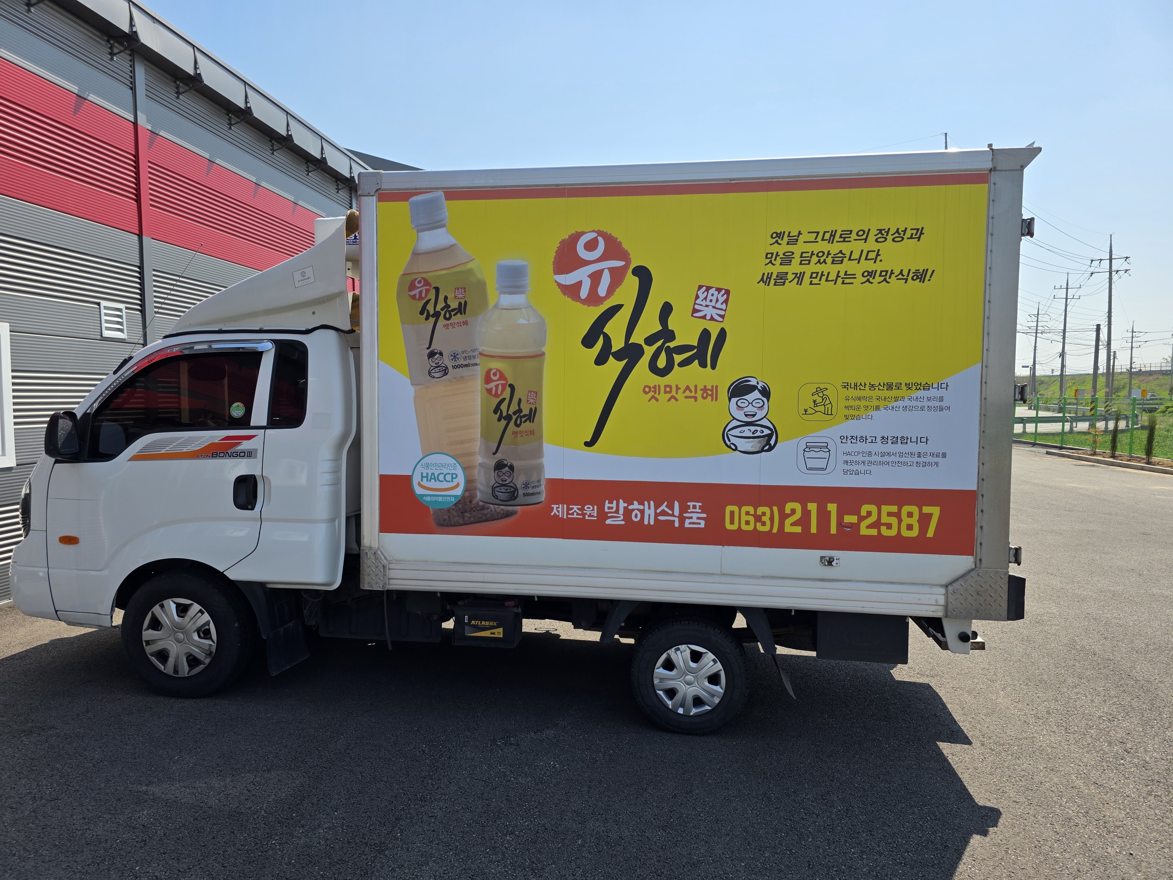발해식품
