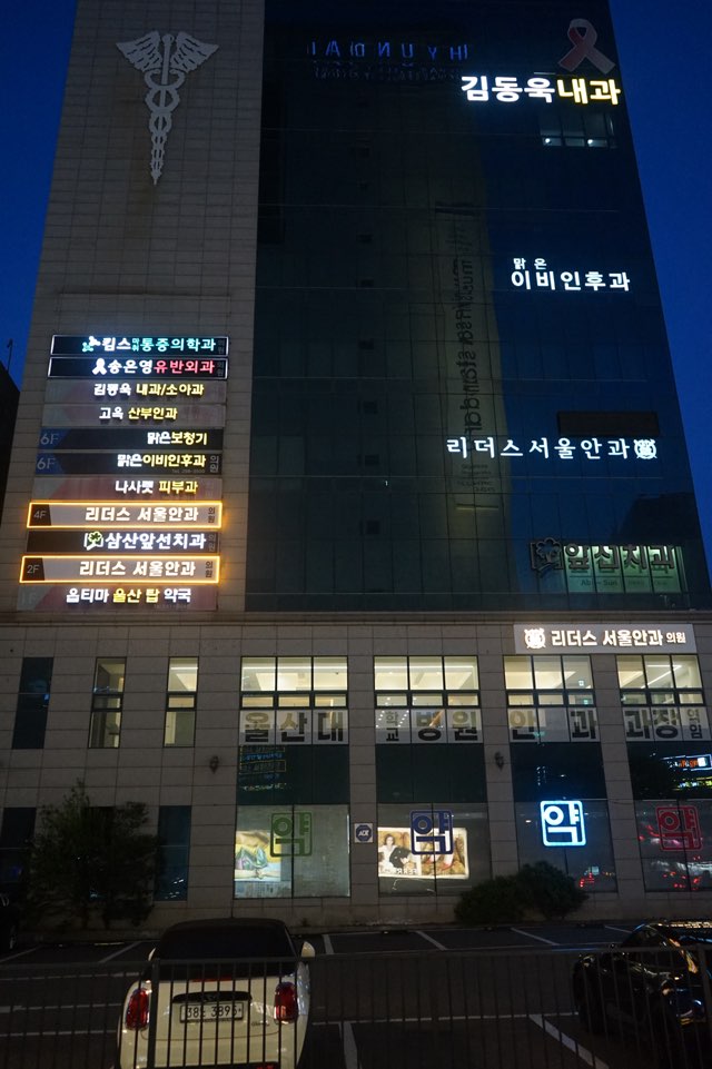 리더스서울안과의원