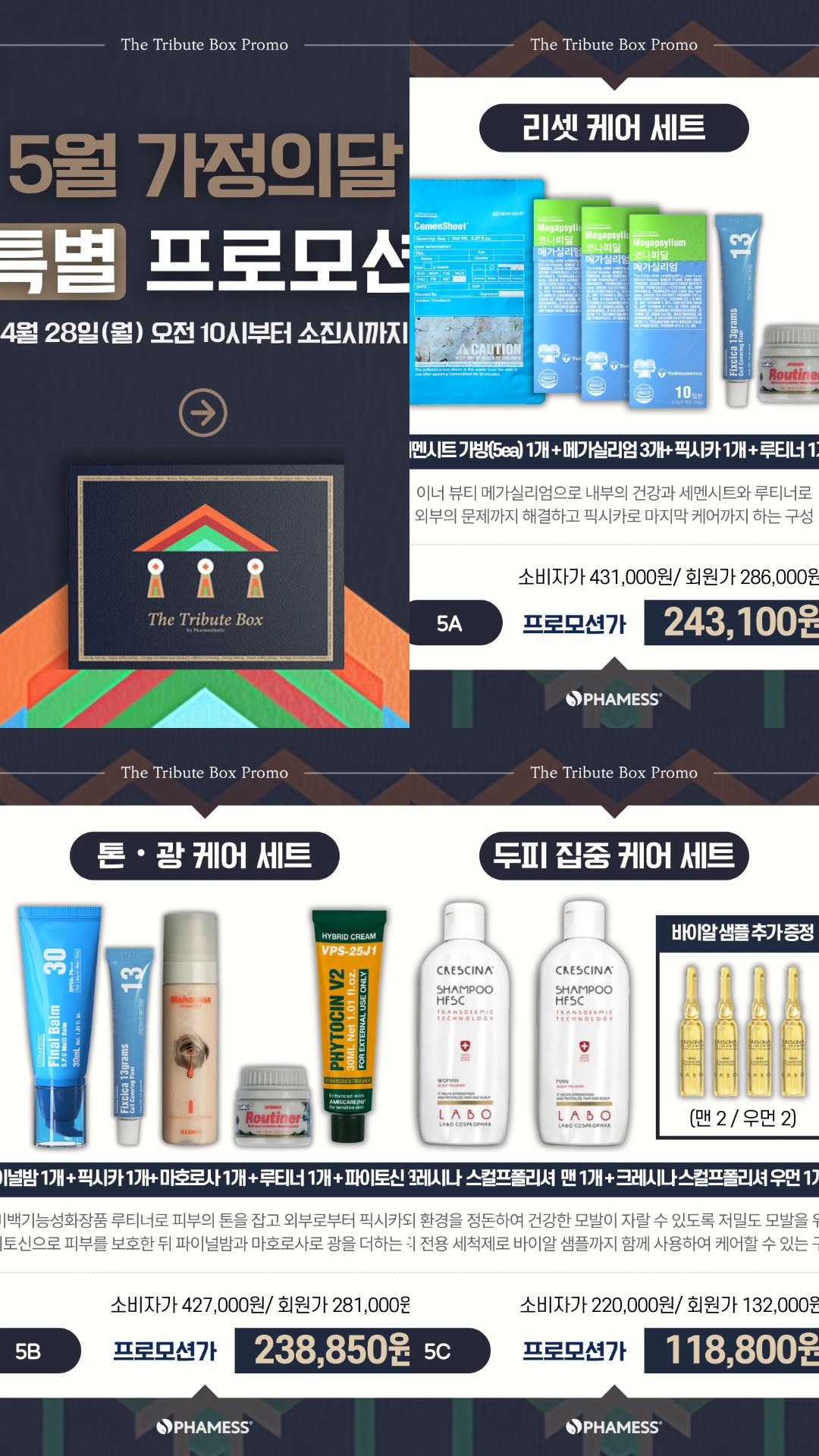 예쁨, 더하다 대표 이미지