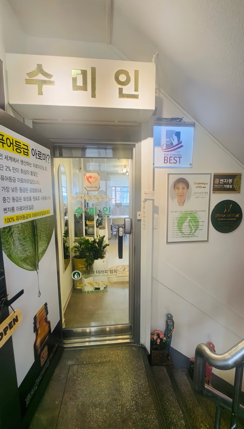 벤자롱스파 수미인 photo 4