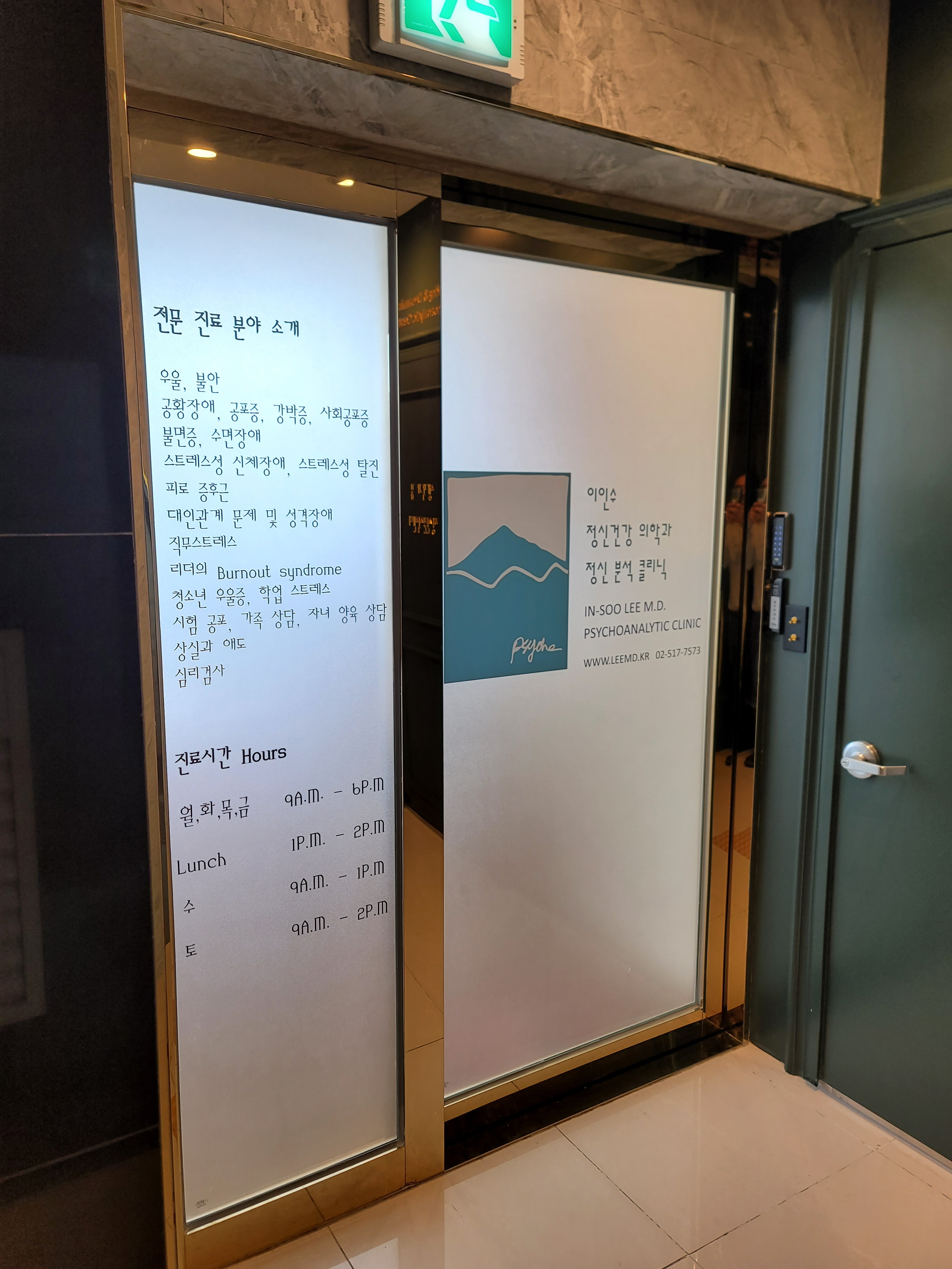 이인수정신과 대표 이미지