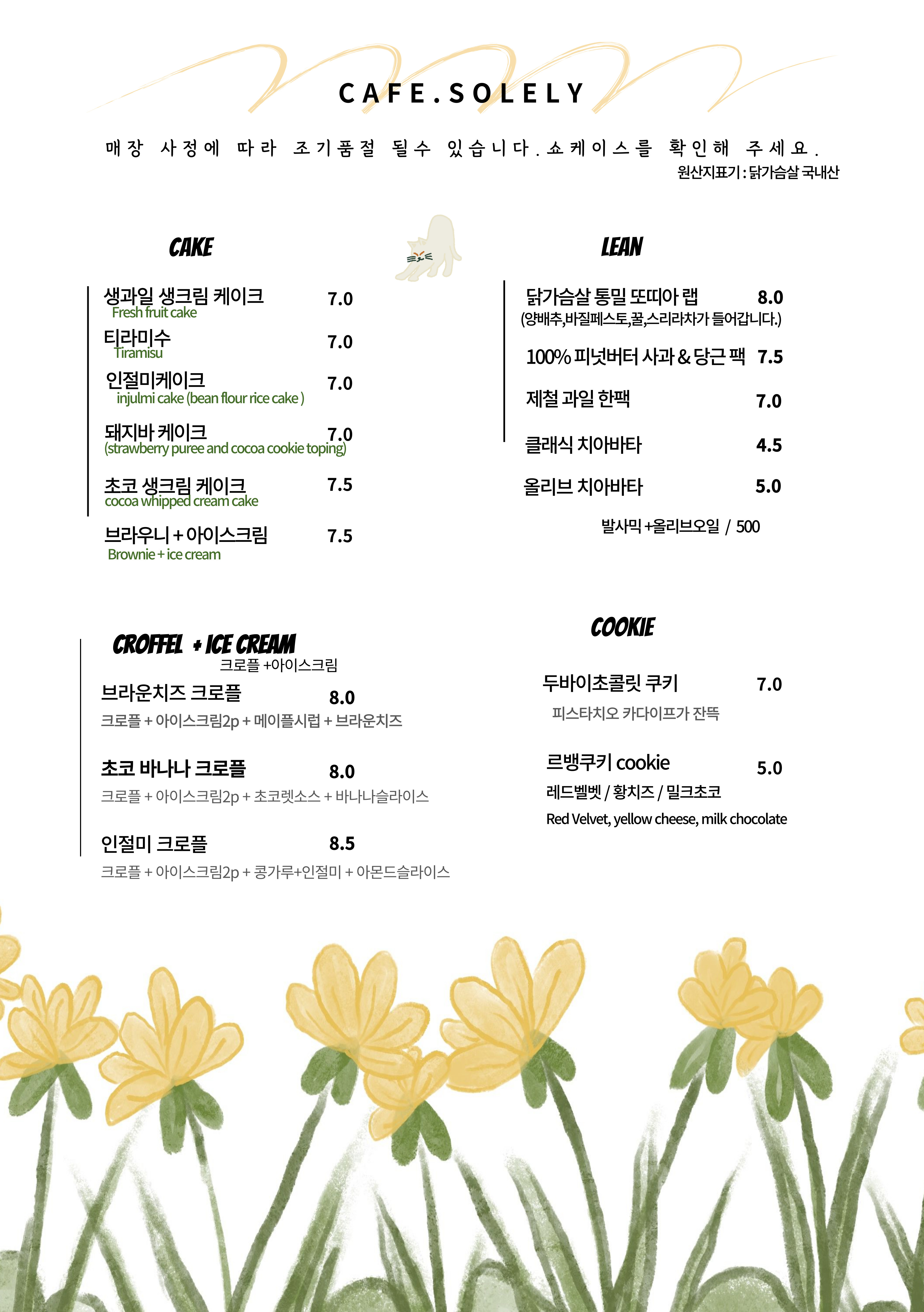 Cafe.Solely/카페솔리