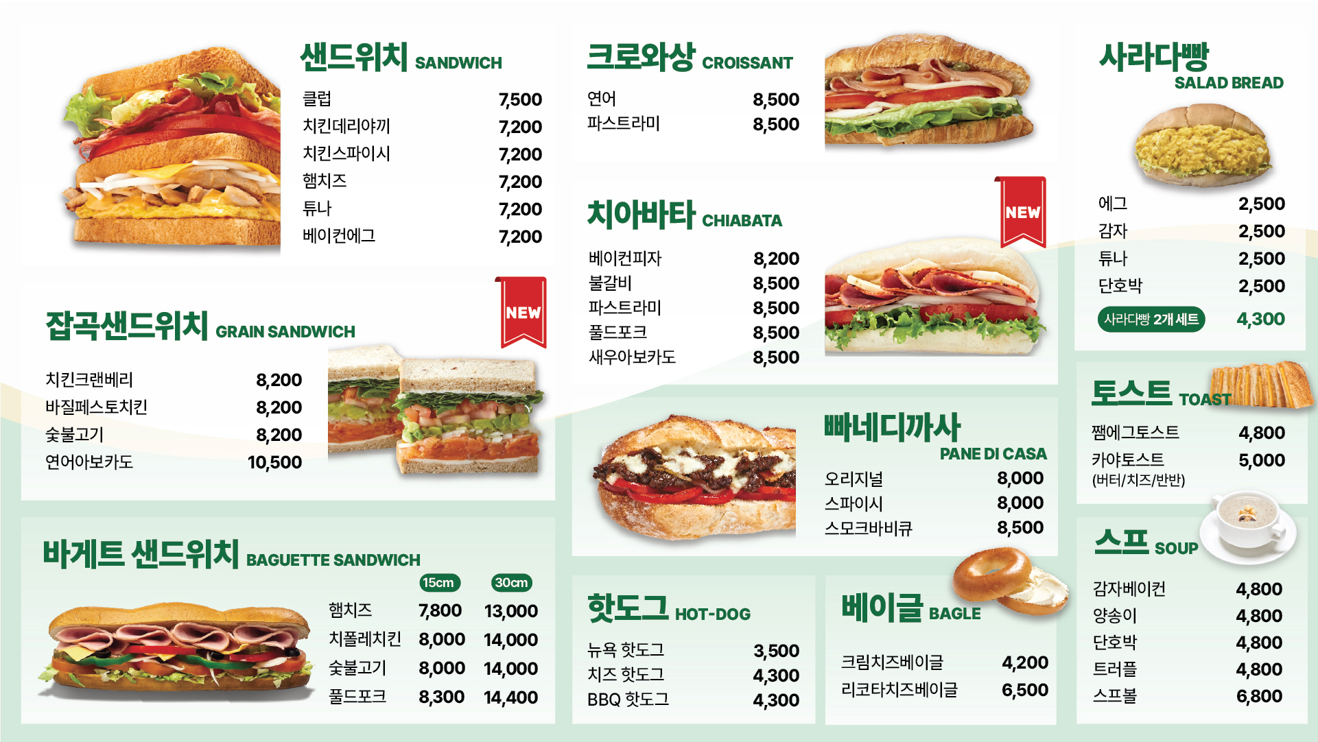 죠샌드위치 문정본점